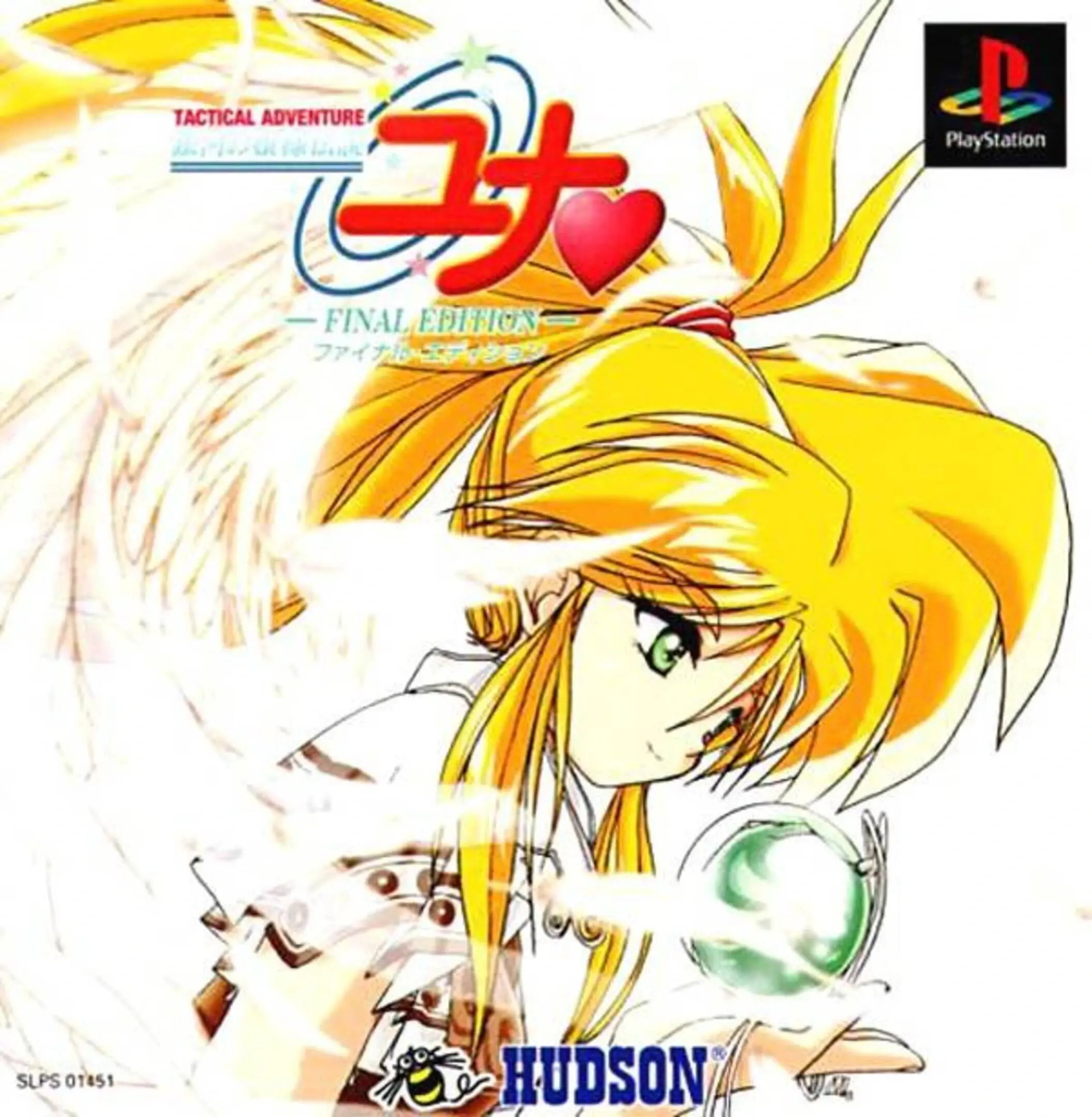 Picture of Ginga Ojousama Densetsu Yuna: Final Edition