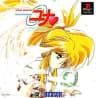 Picture of Ginga Ojousama Densetsu Yuna: Final Edition