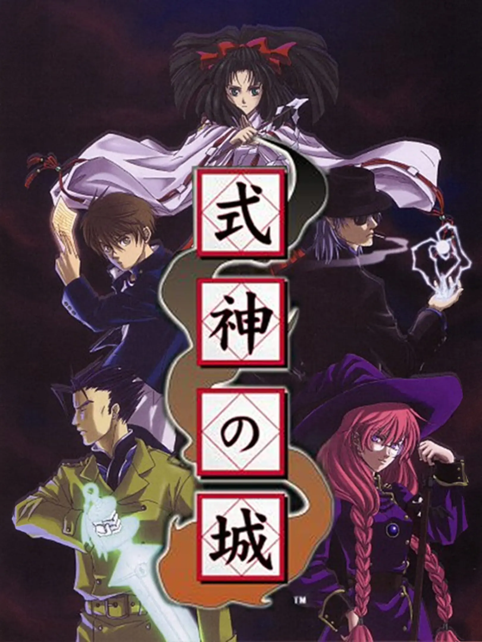 Picture of Shikigami no Shiro (2)