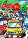 Picture of Choro Q 3
