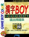 Picture of Kanji Boy