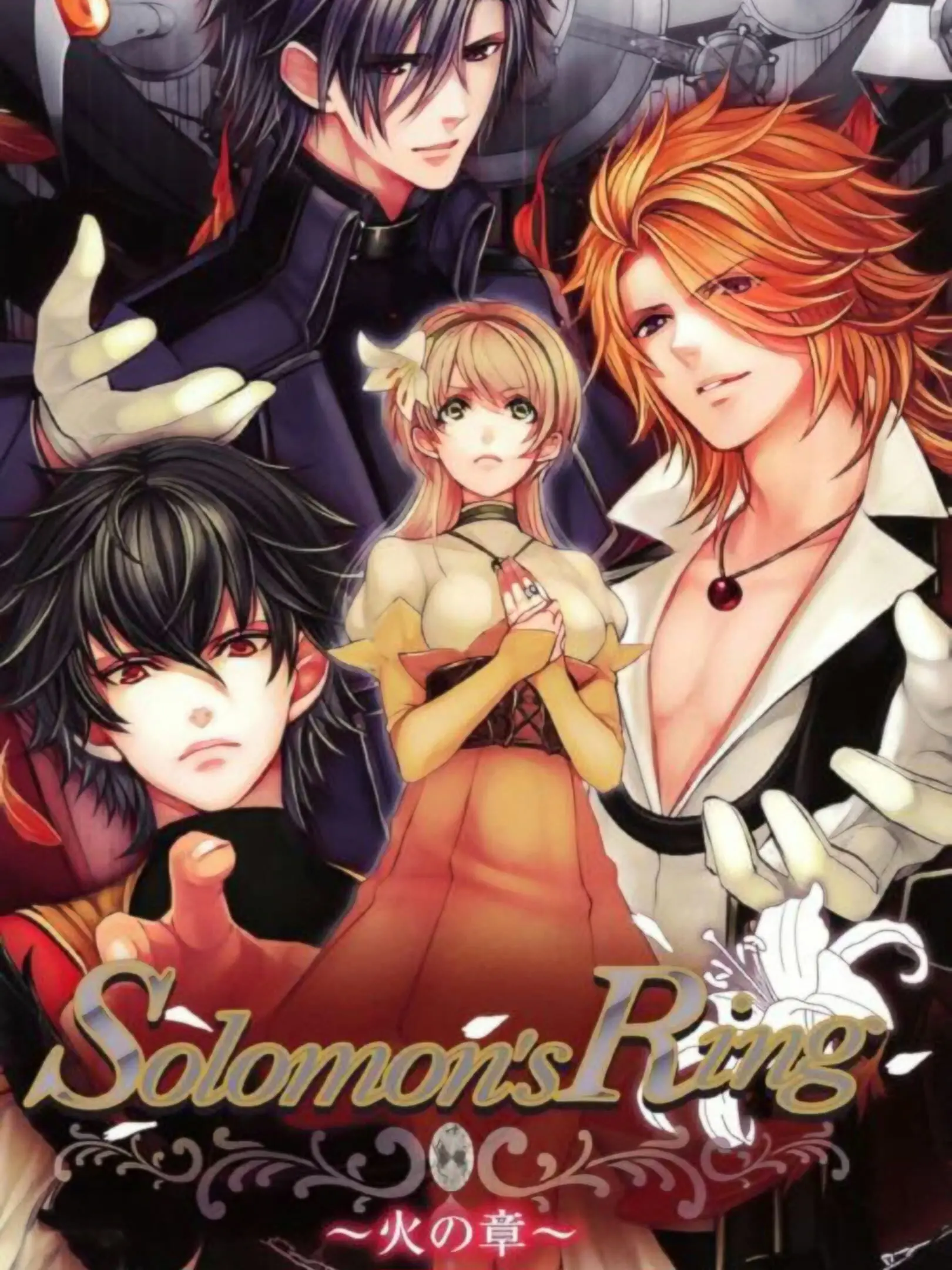 Picture of Solomon's Ring: Hi no Shou