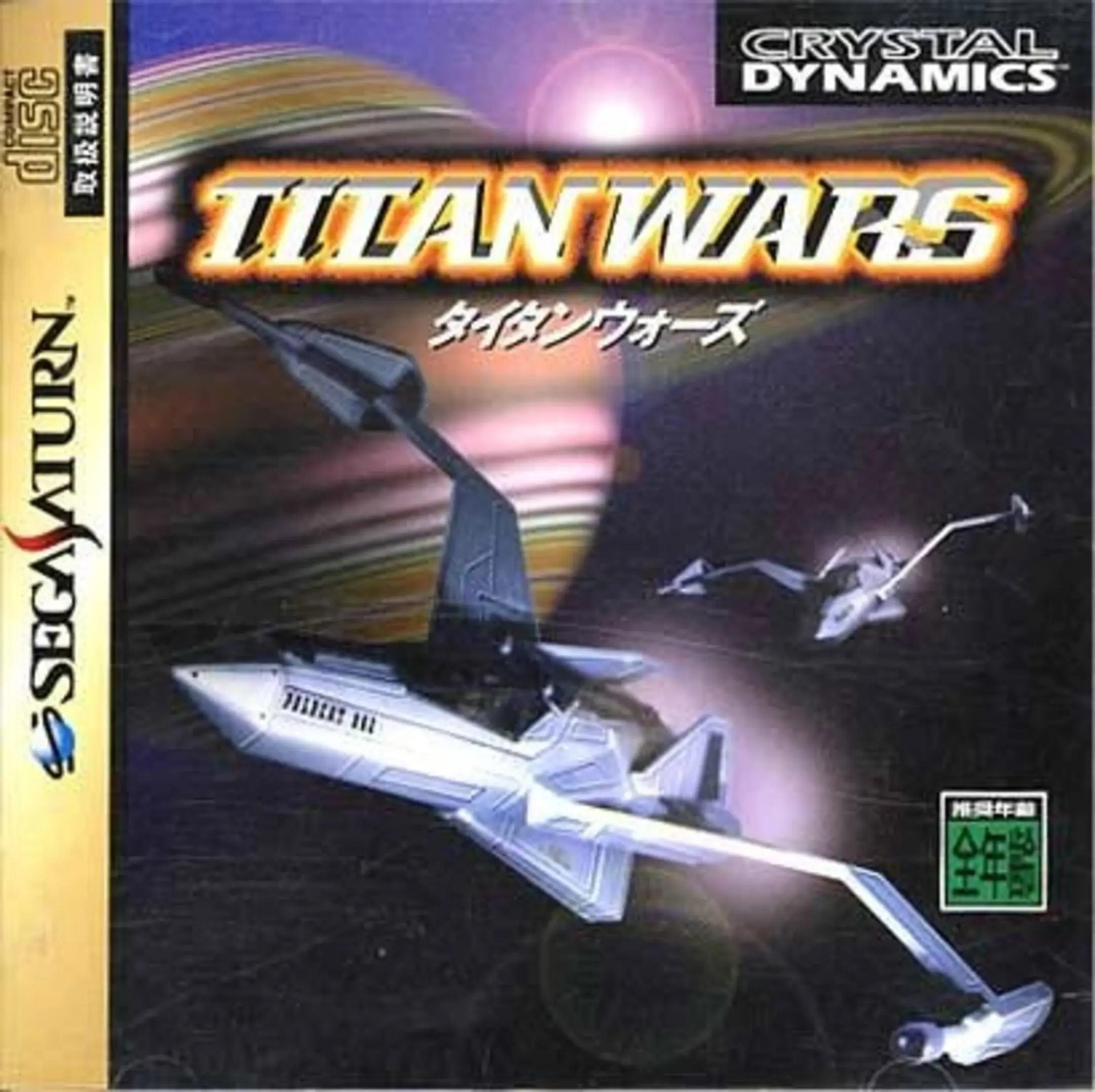 Picture of Titan Wars (3)