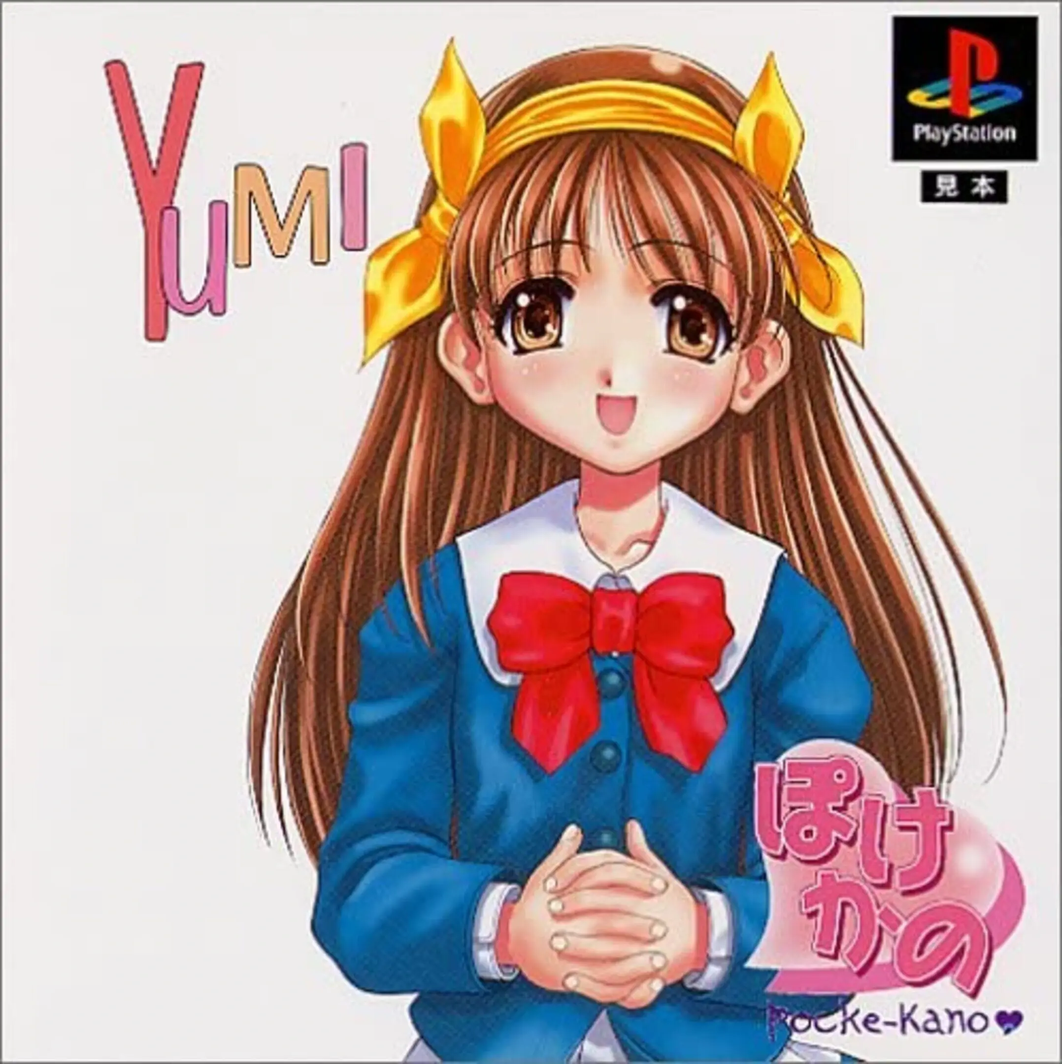 Picture of Pocke-Kano: Yumi Aida