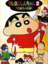 Picture of Crayon Shin-Chan 2: Dai Maou no Gyakushu