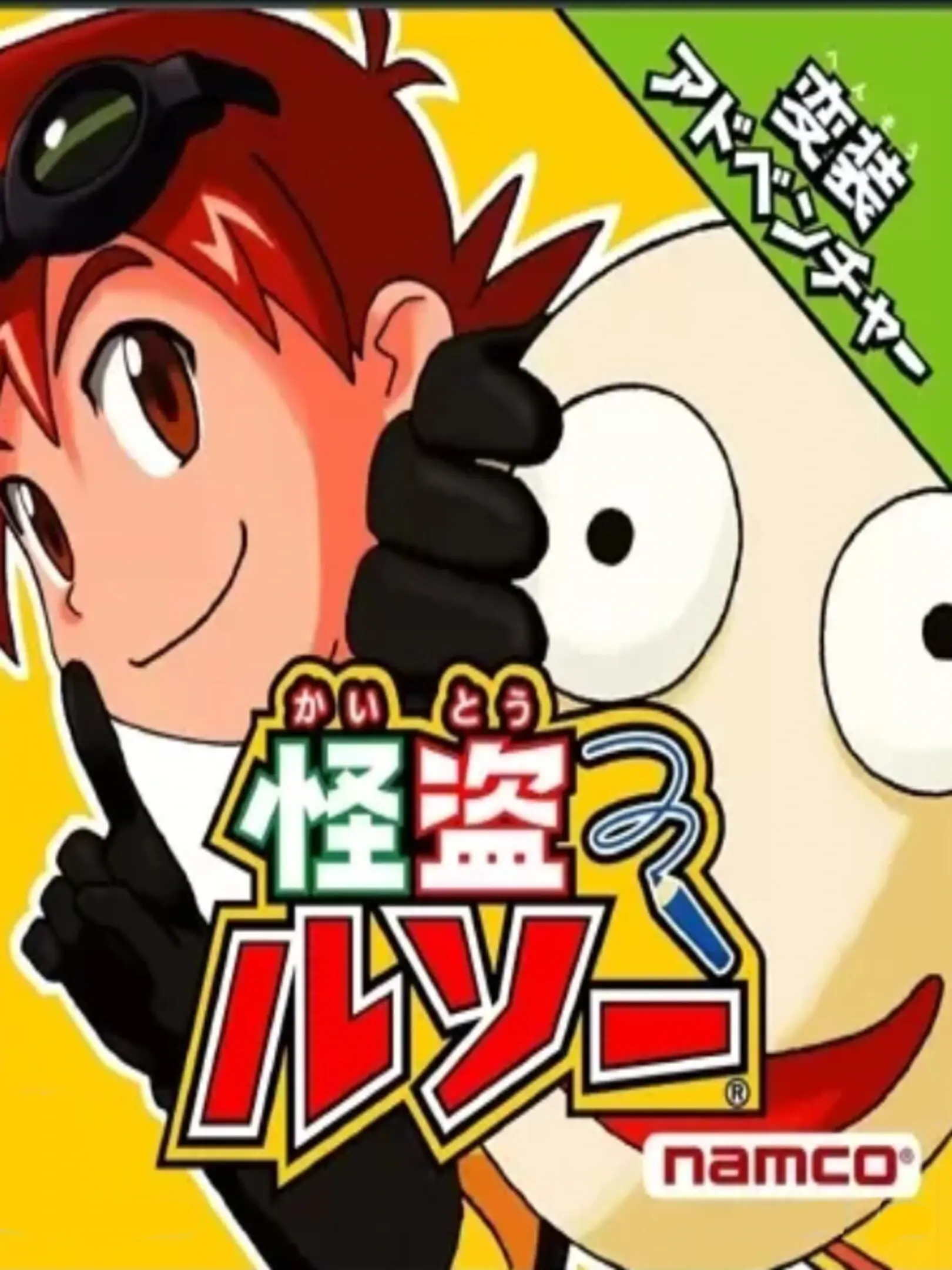 Picture of Kaitou Rousseau