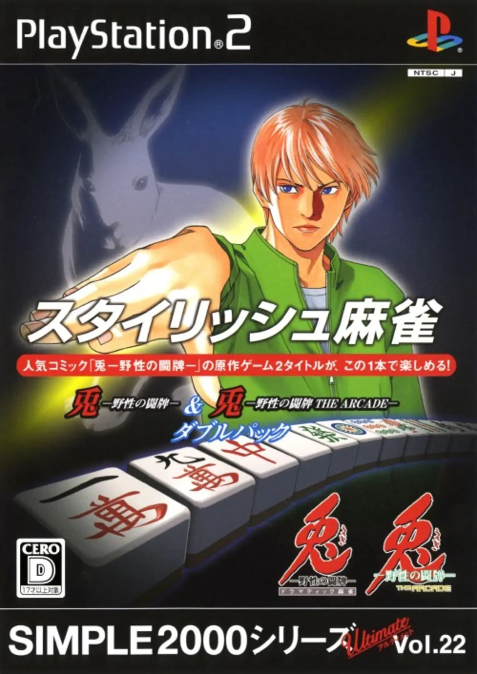 Picture of Simple 2000 Ultimate Series Vol. 22: Stylish Mahjong Usagi
