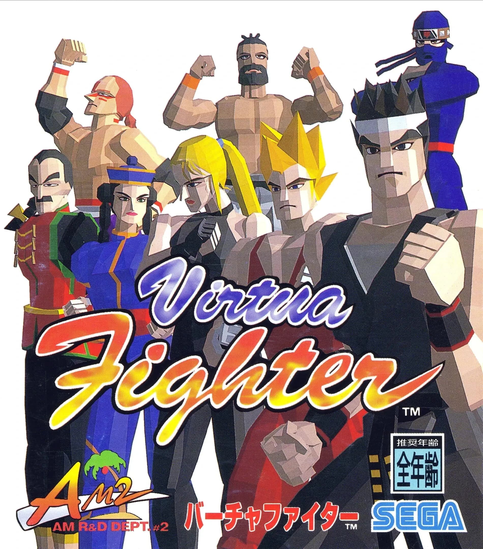 Virtua Fighter
