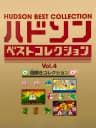 Picture of Hudson Best Collection Vol. 4: Nazotoki Collection