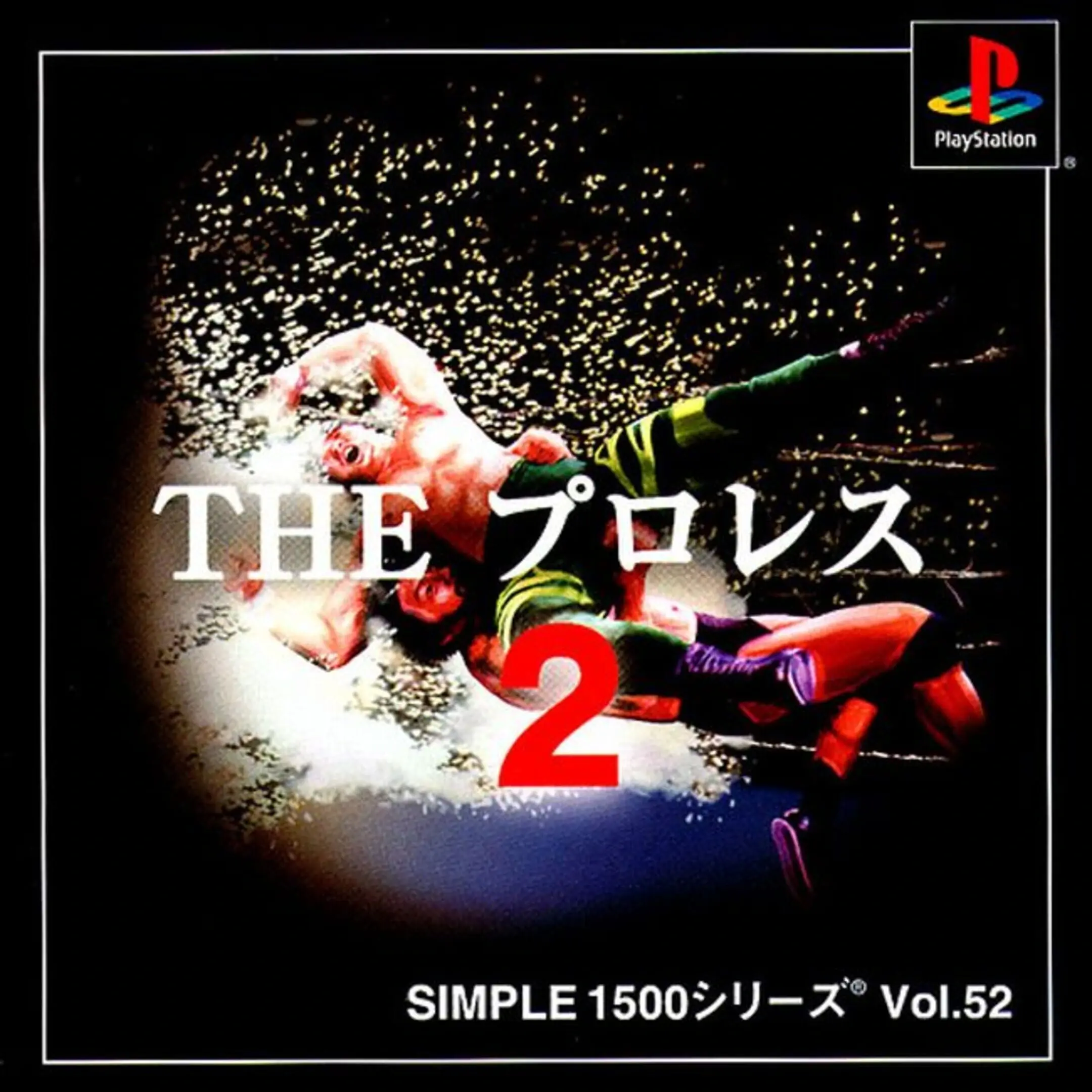 Picture of Simple 1500 Series Vol. 52: The Pro Wrestling 2