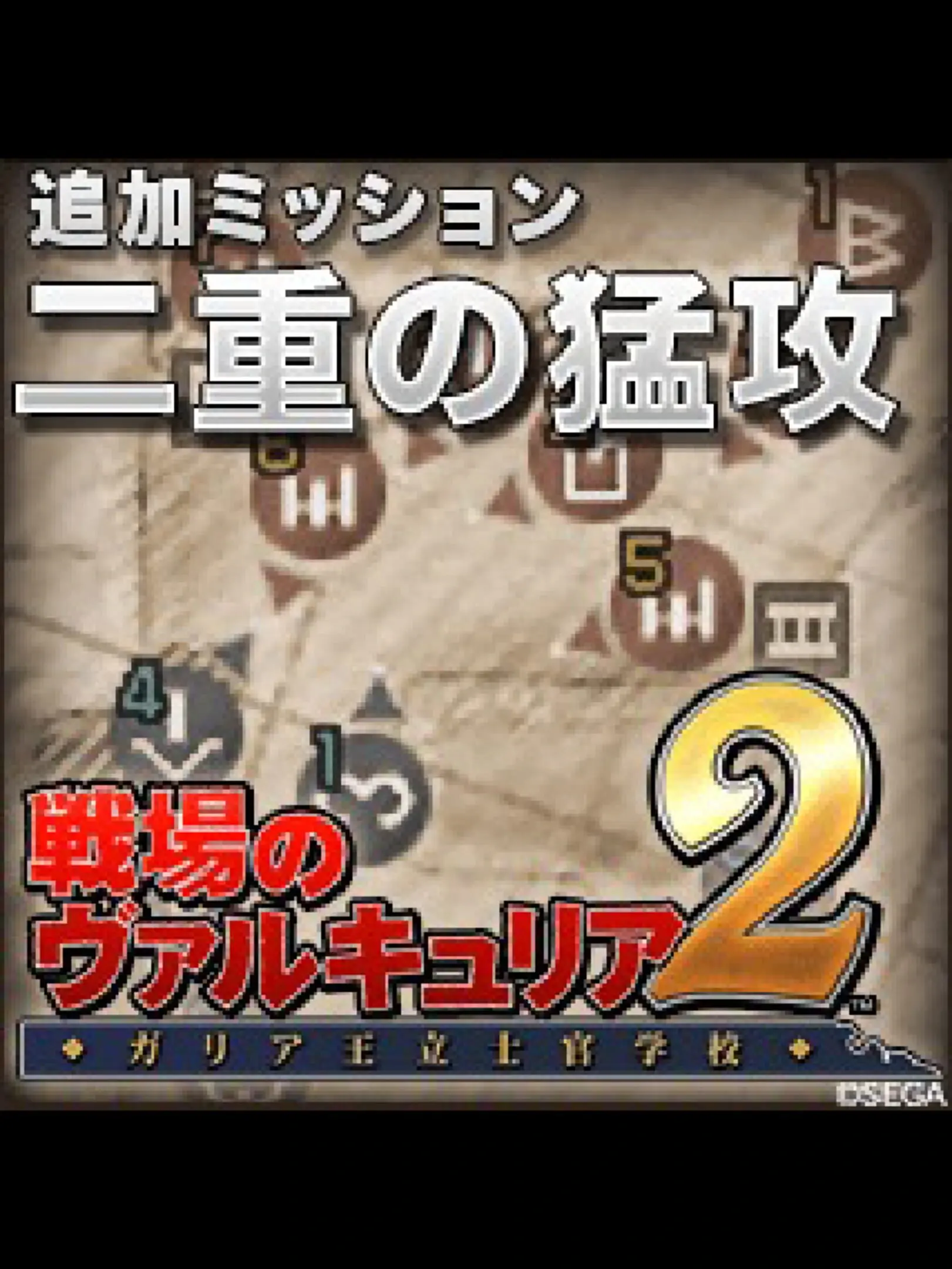 Valkyria Chronicles II