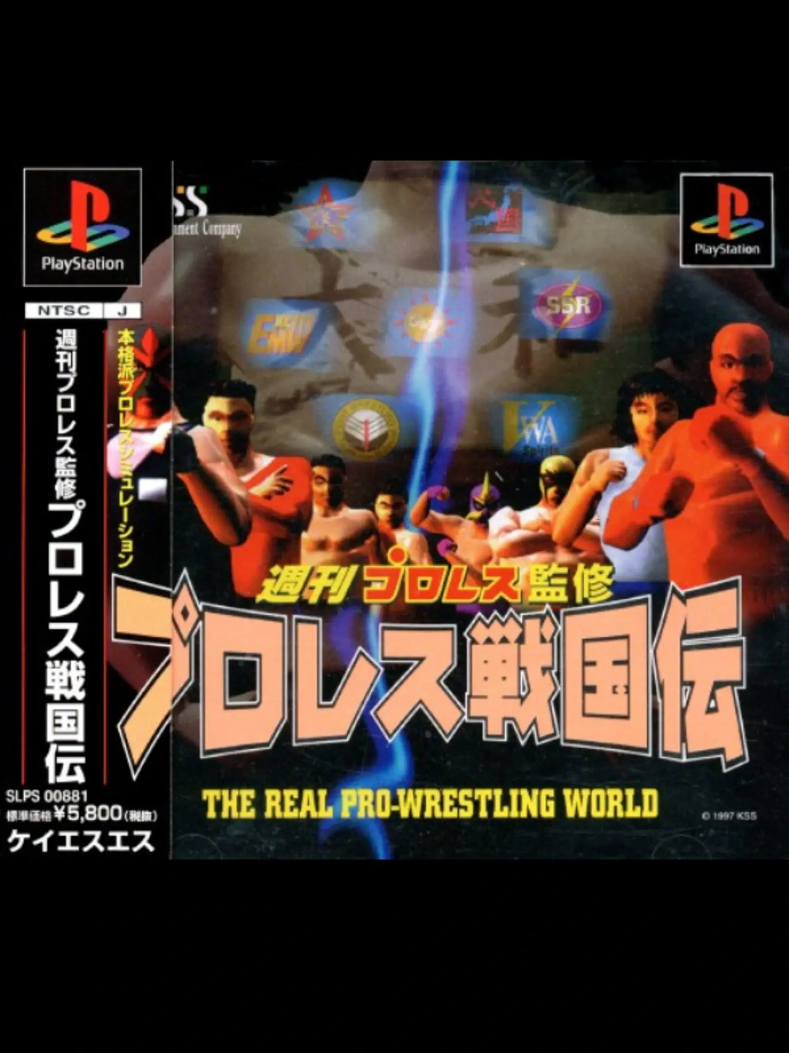 Picture of Pro Wrestling Sengokuden