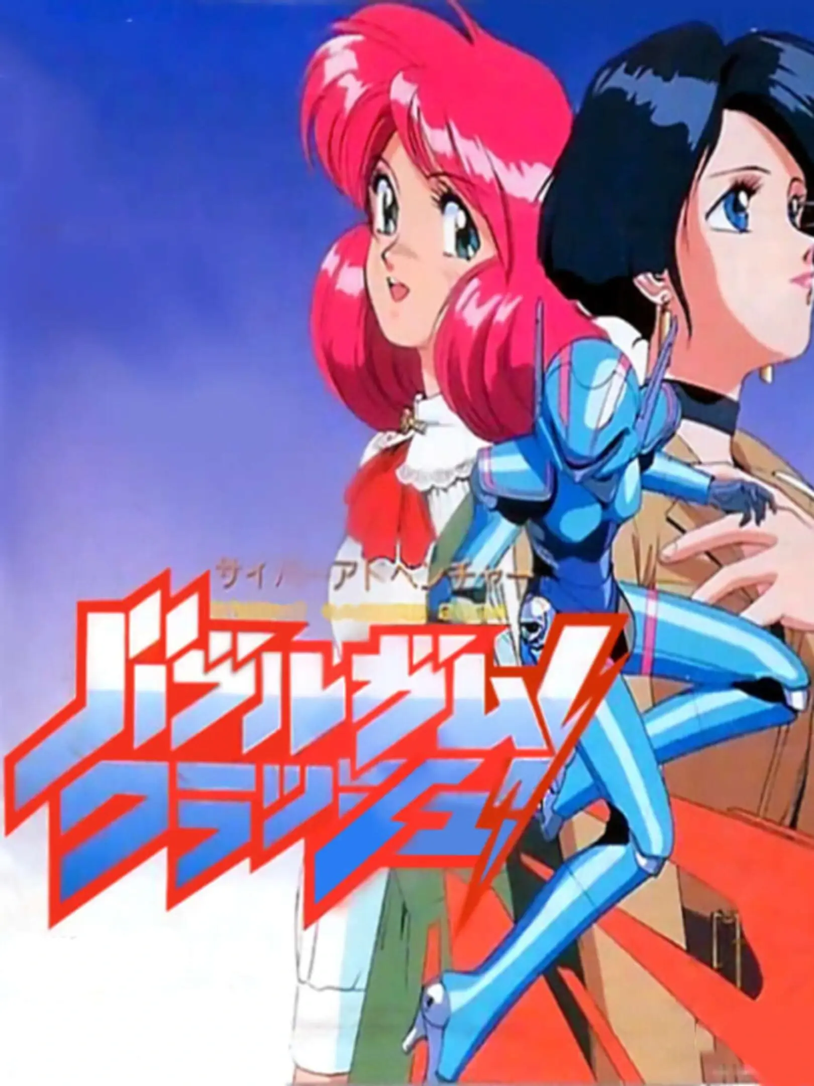 Picture of Bubblegum Crash