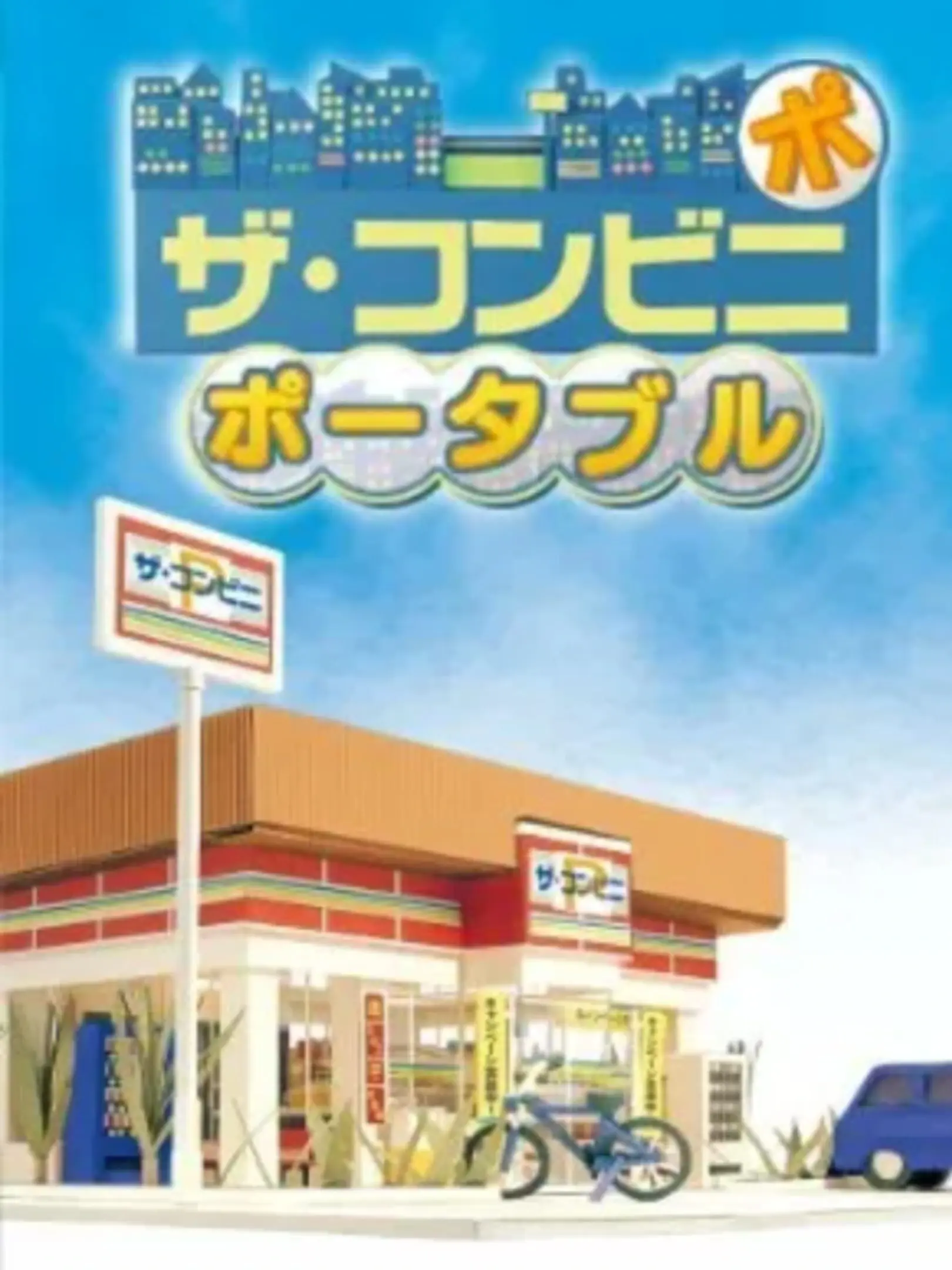 Picture of The Conveni Portable