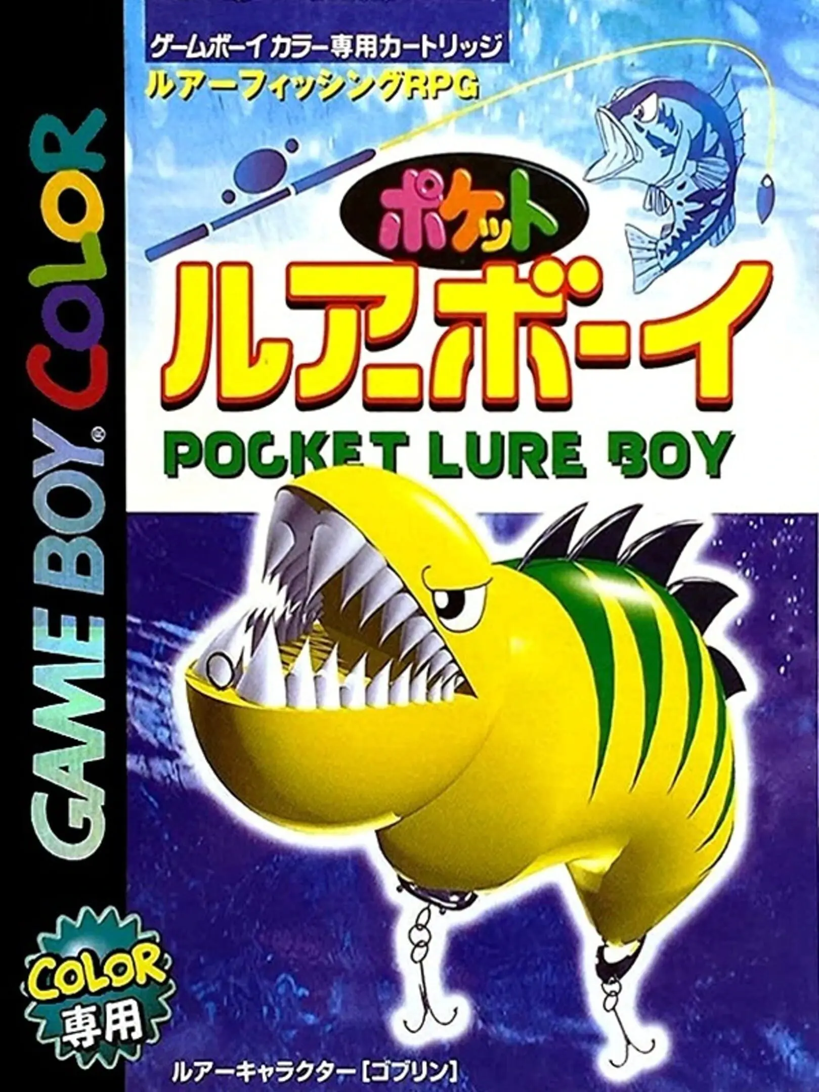 Picture of Pocket Lure Boy