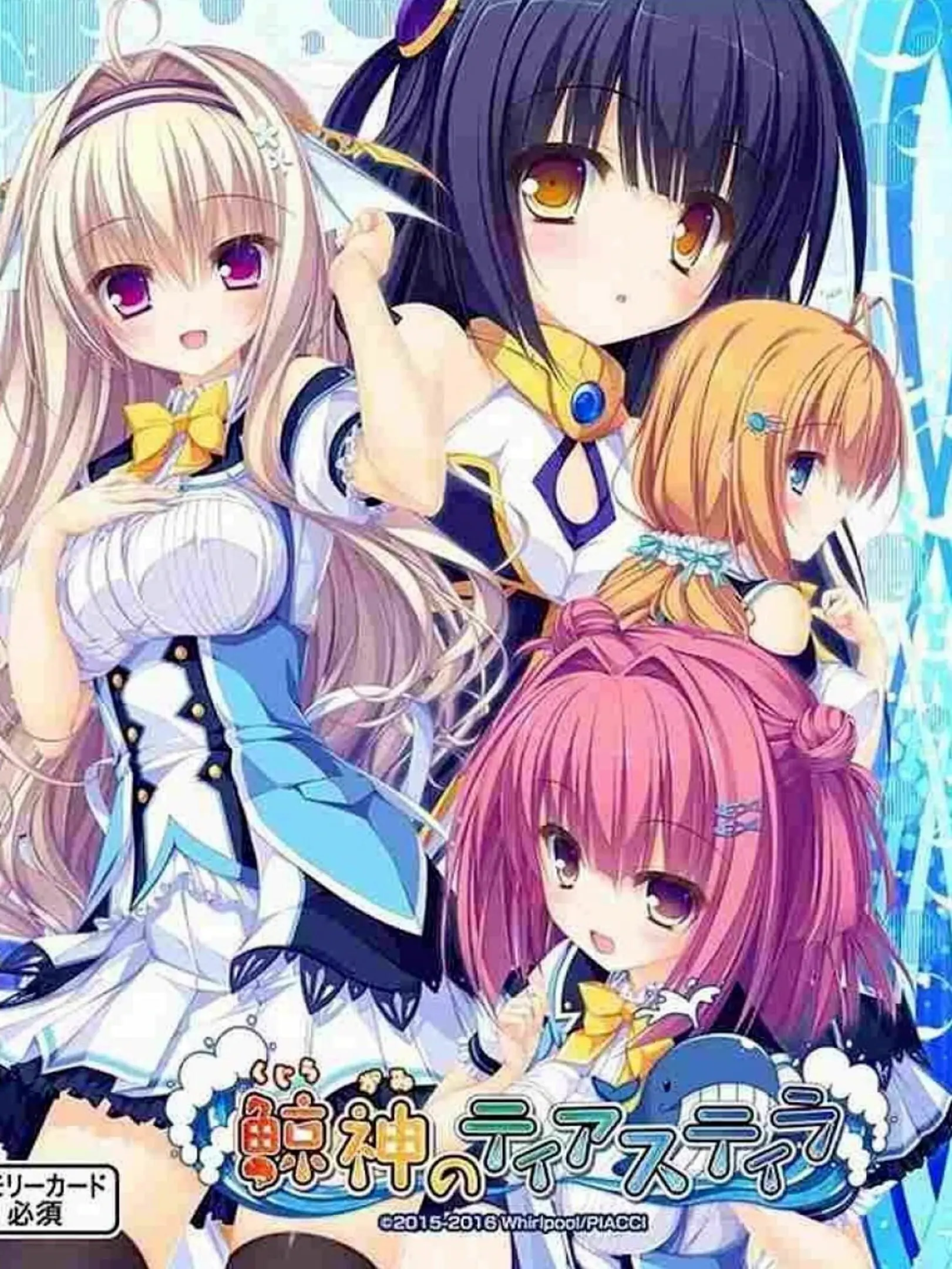 Picture of Kujiragami no Tearstilla