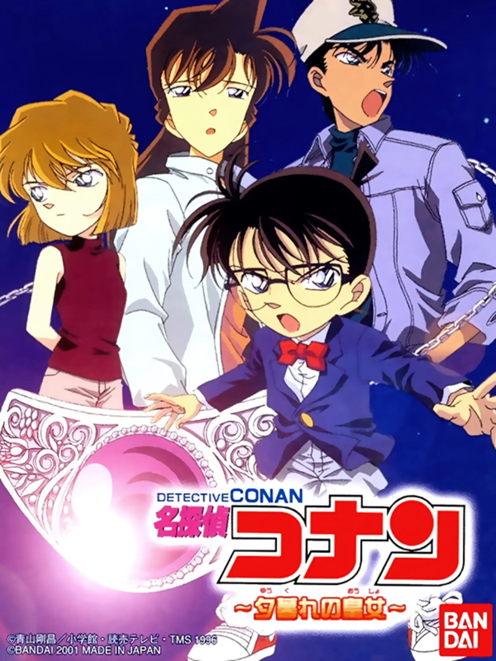 Picture of Meitantei Conan: Yuugure no Ouju