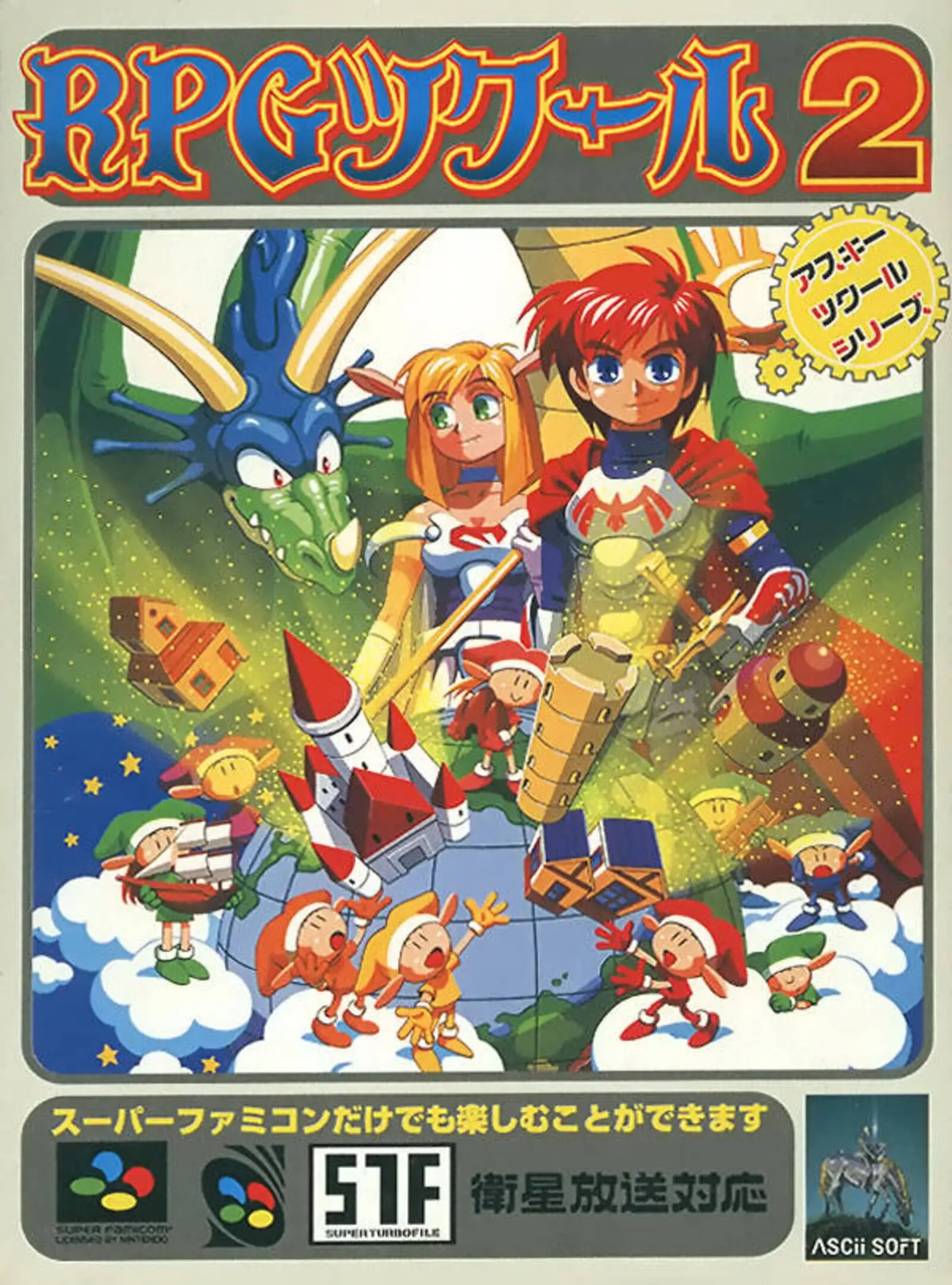 Picture of RPG Tsukuru 2
