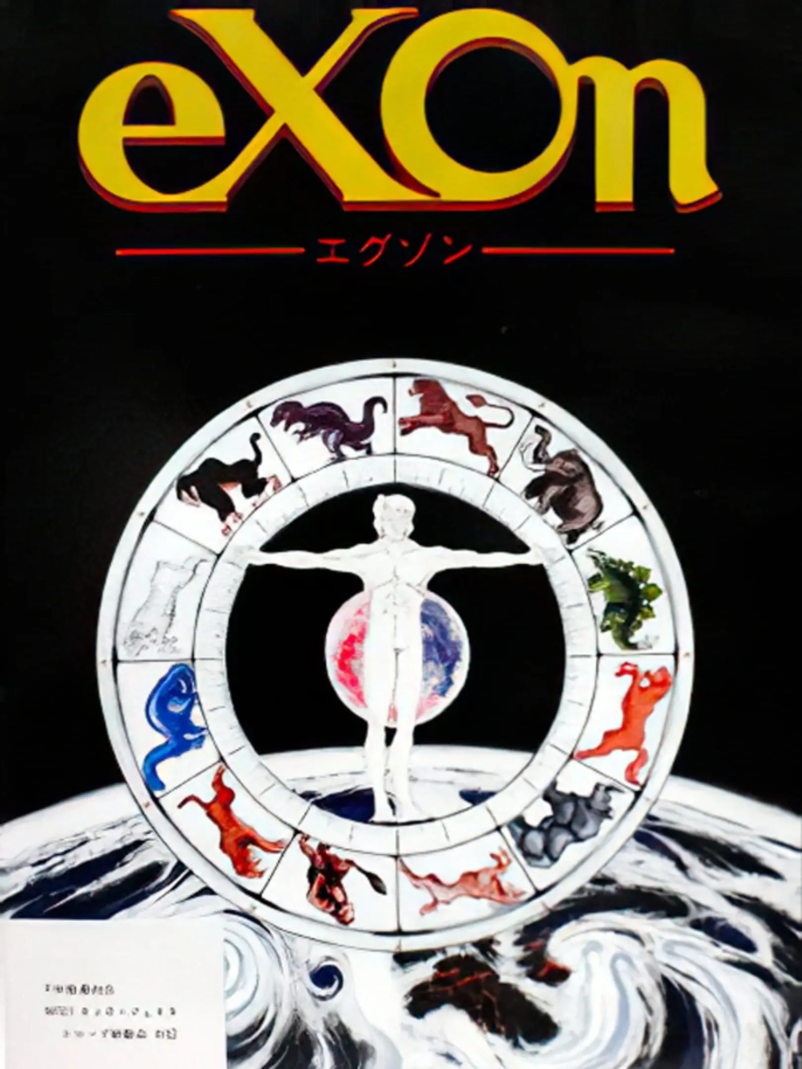 Picture of eXOn