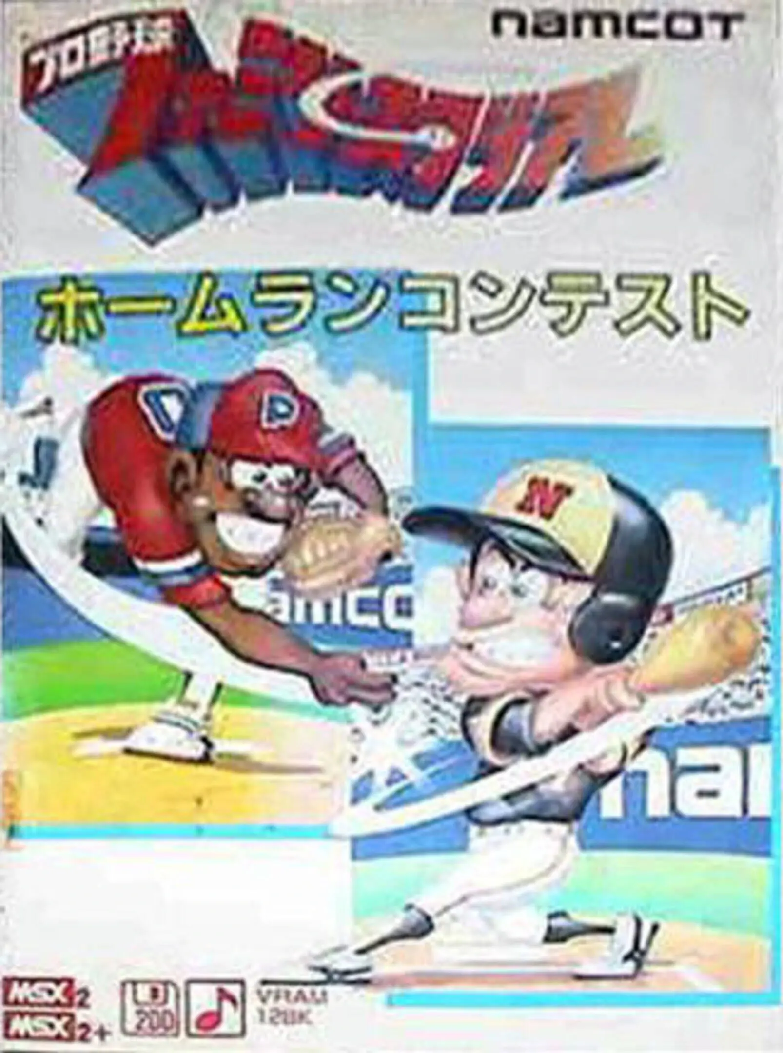 Picture of Pro Yakyuu Family Stadium: Home Run Contest