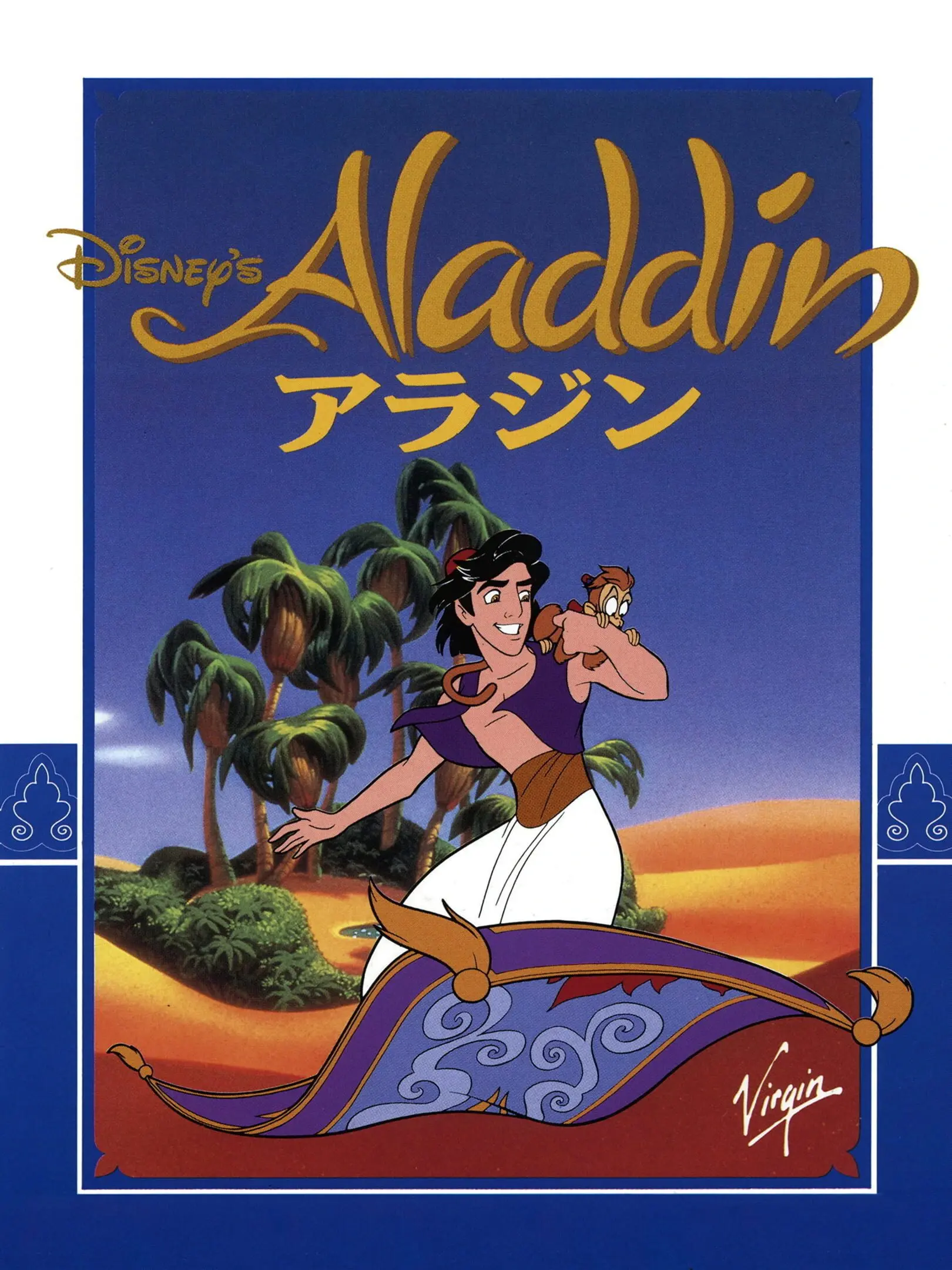 Picture of Disney's Aladdin (2)