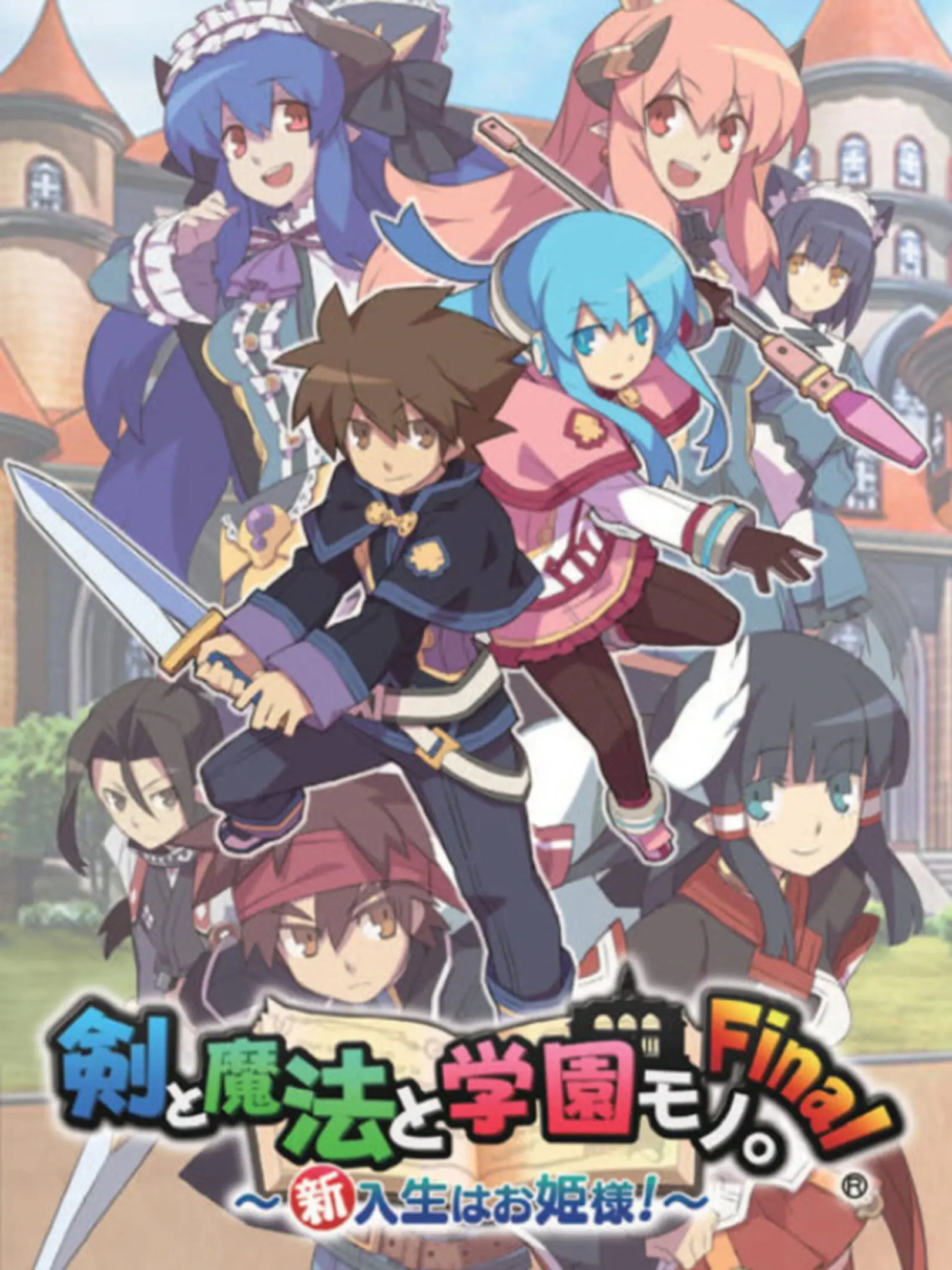 Picture of Ken to Mahou to Gakuen Mono. Final: Shinnyusei wa Ohimesama