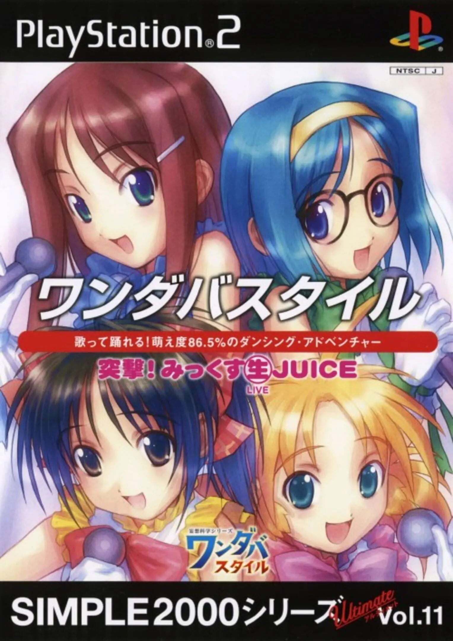 Simple 2000 Ultimate Series Vol. 11: Wandaba Style - Totsugeki! Mix Ki Juice