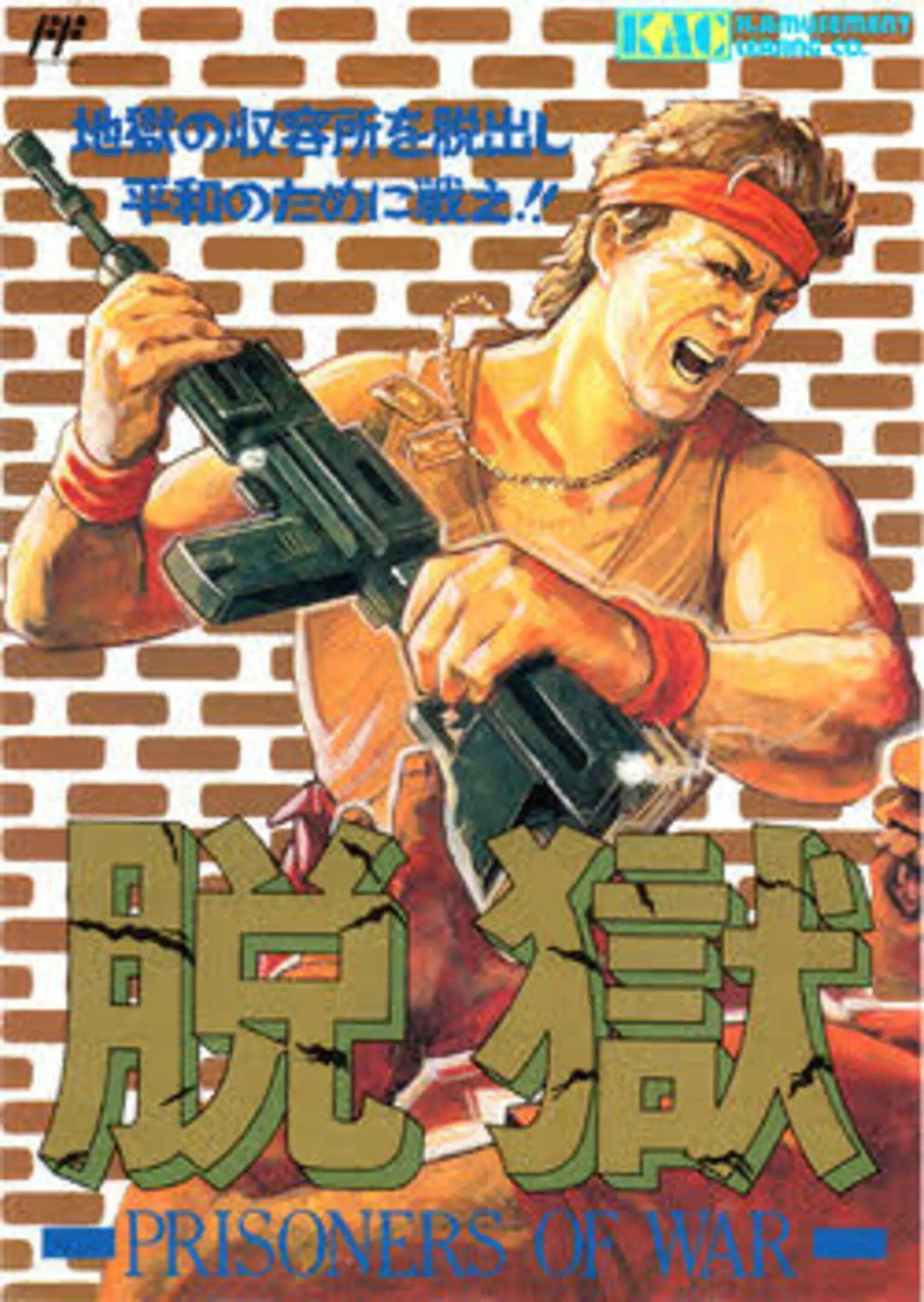 Picture of P.O.W.: Prisoners of War (2)
