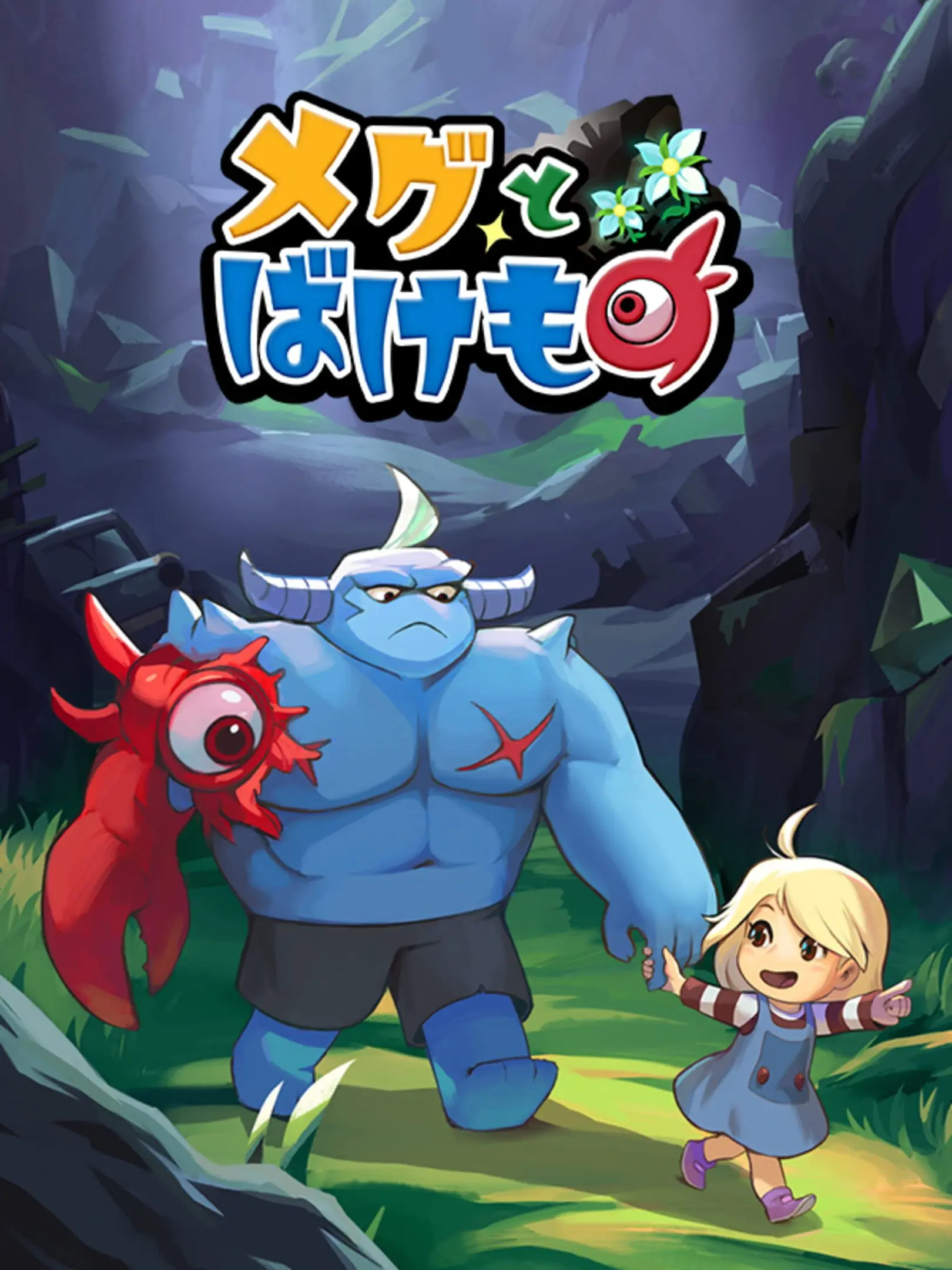 Picture of Meg's Monster (3)