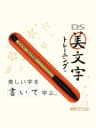 Picture of DS Bimoji Training