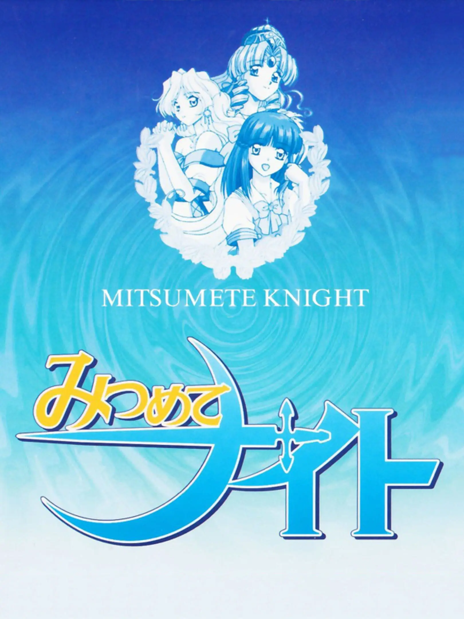 Picture of Mitsumete Knight