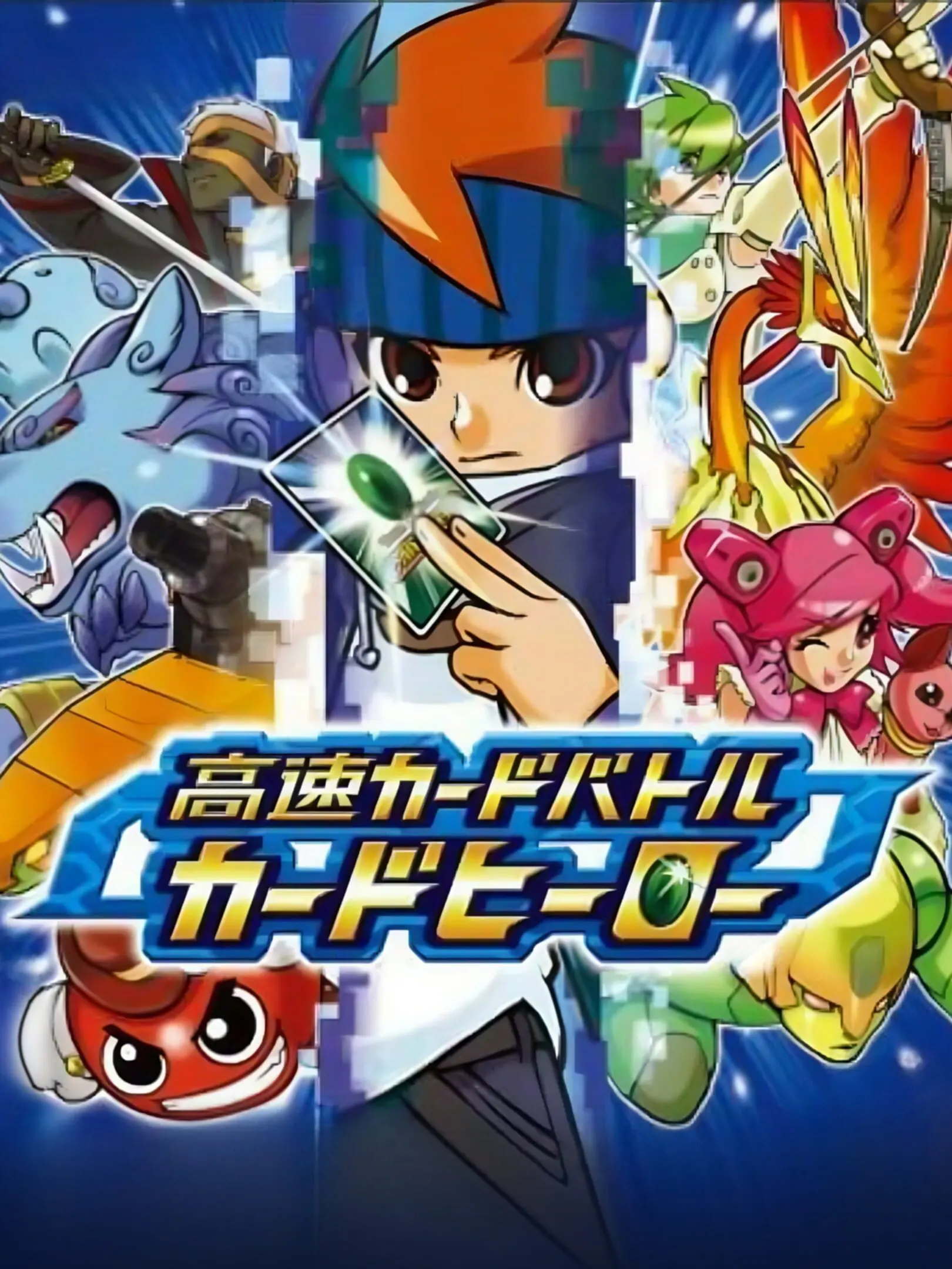 Picture of Kousoku Card Battle: Card Hero