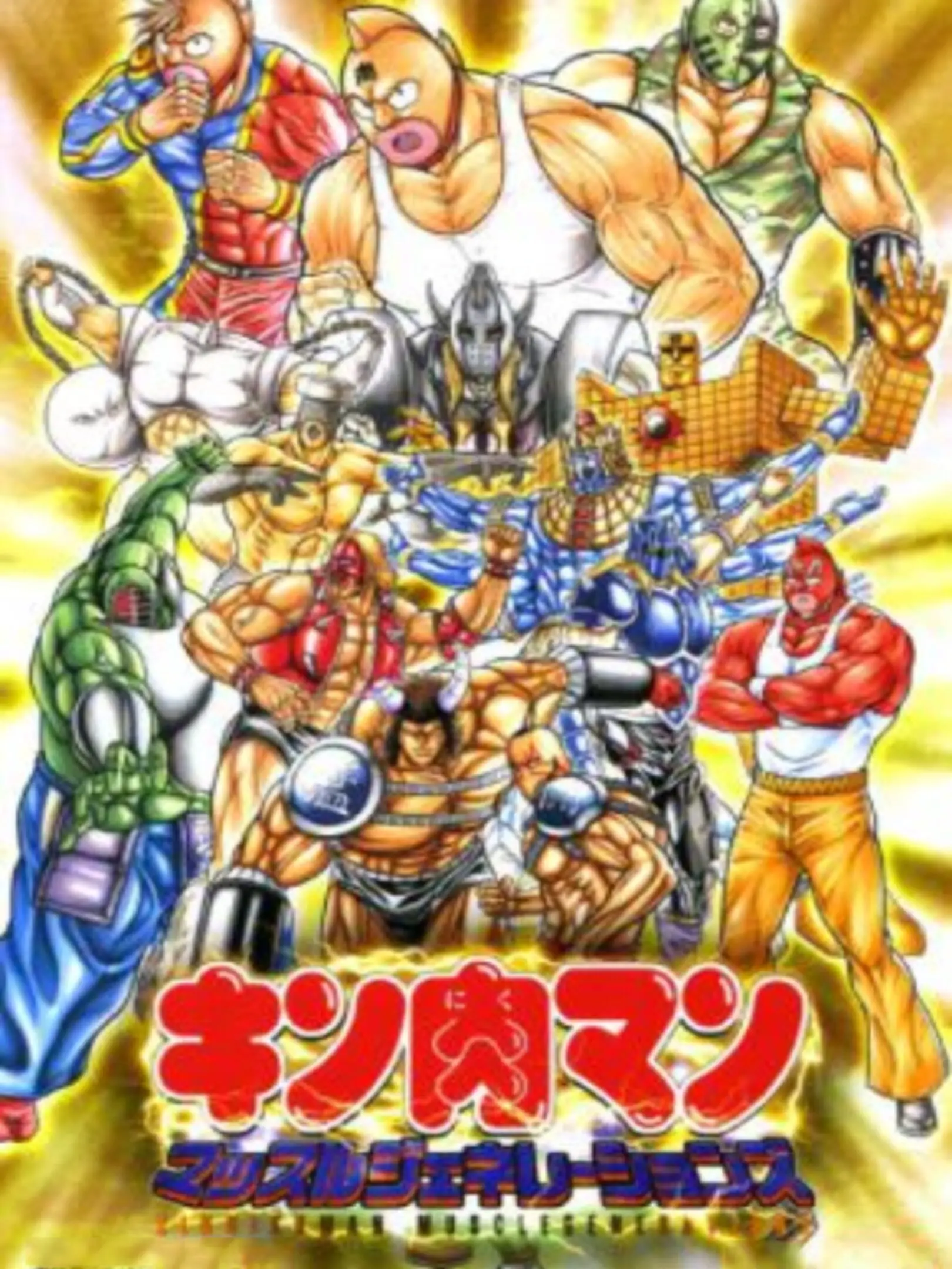 Picture of Kinnikuman: Muscle Generations