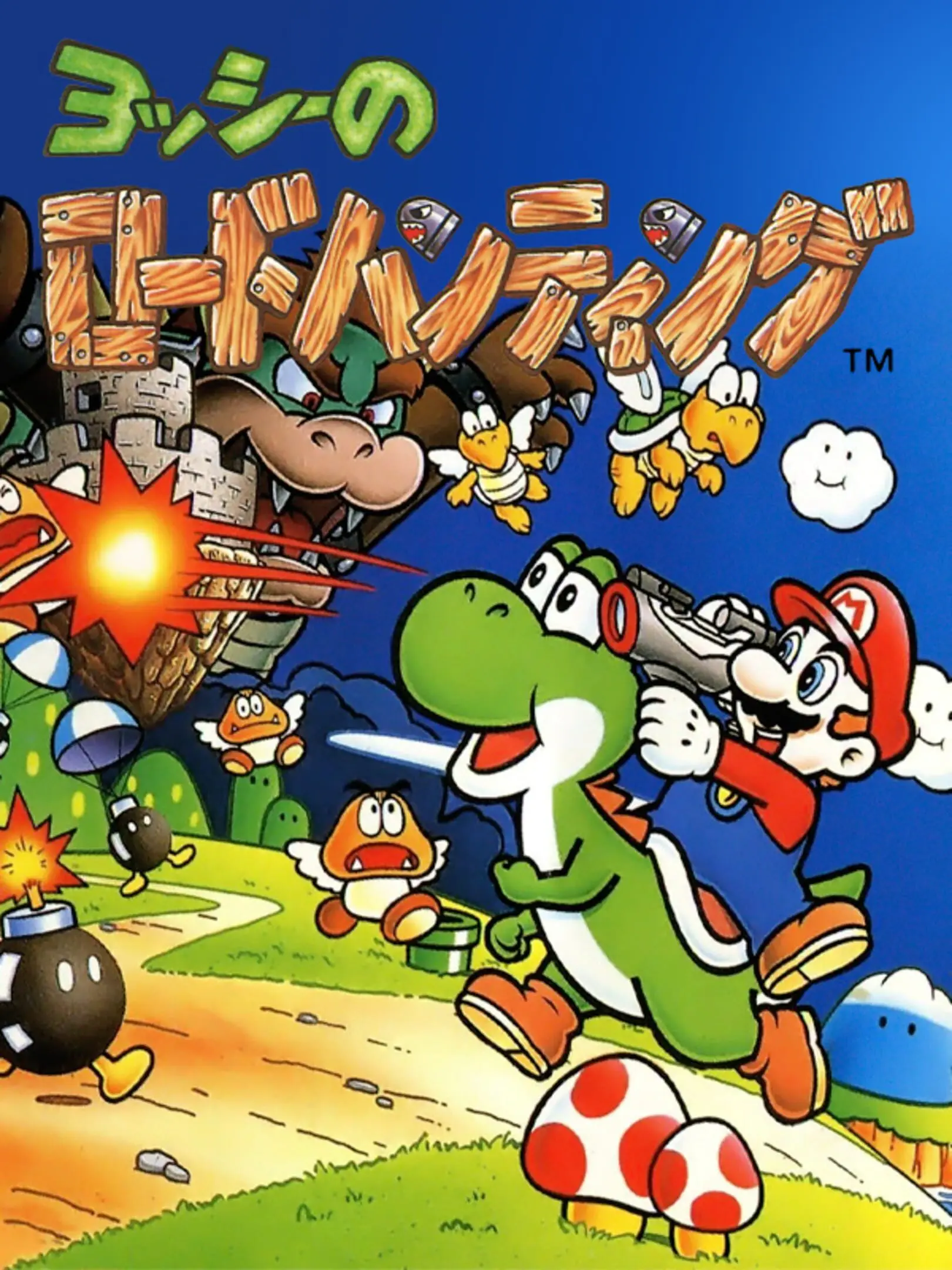 Picture of Yoshi no Road Hunting (2)