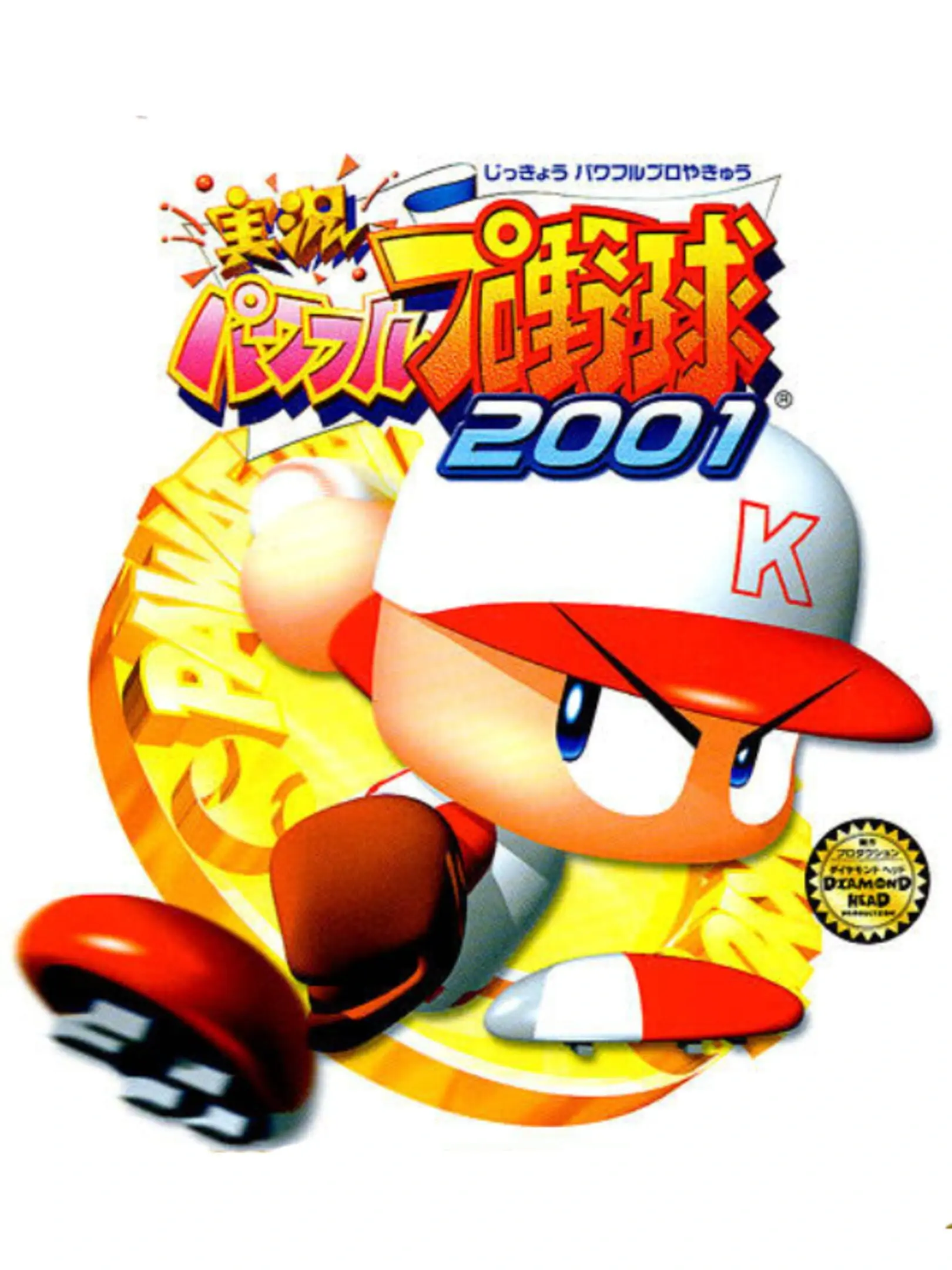 Picture of Jikkyou Powerful Pro Yakyuu 2001