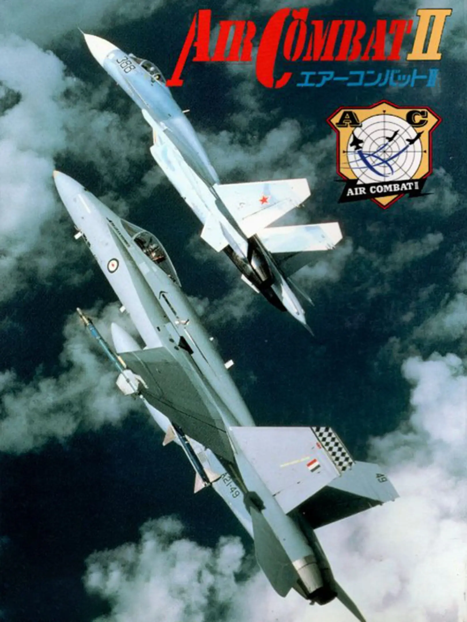 Picture of Air Combat II