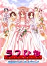 Picture of Love Hina: Totsuzen no Engeji Happening