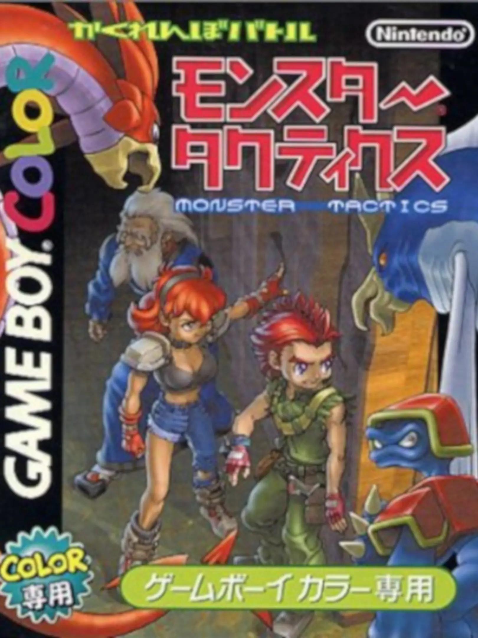 Picture of Kakurenbo Battle Monster Tactics