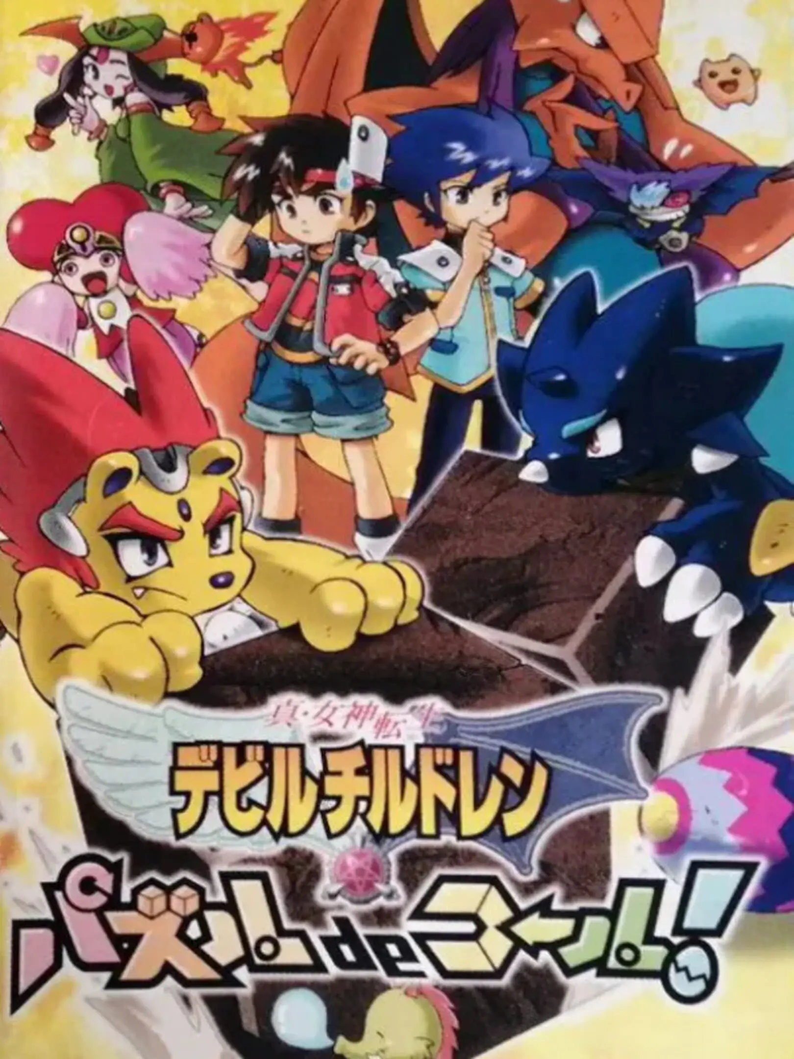 Picture of Shin Megami Tensei: Devil Children - Puzzle de Call!
