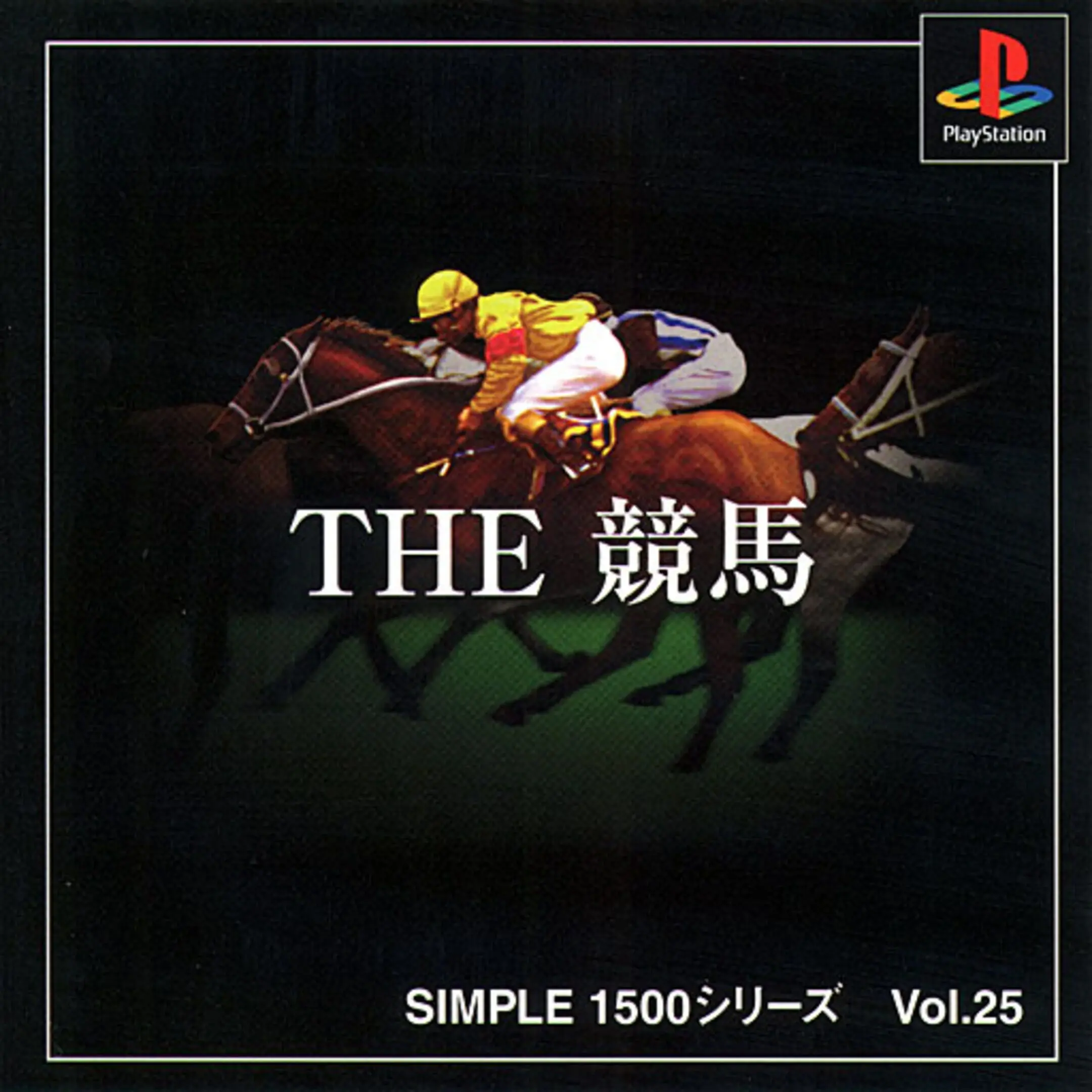 Picture of Simple 1500 Series Vol. 25: The Keiba