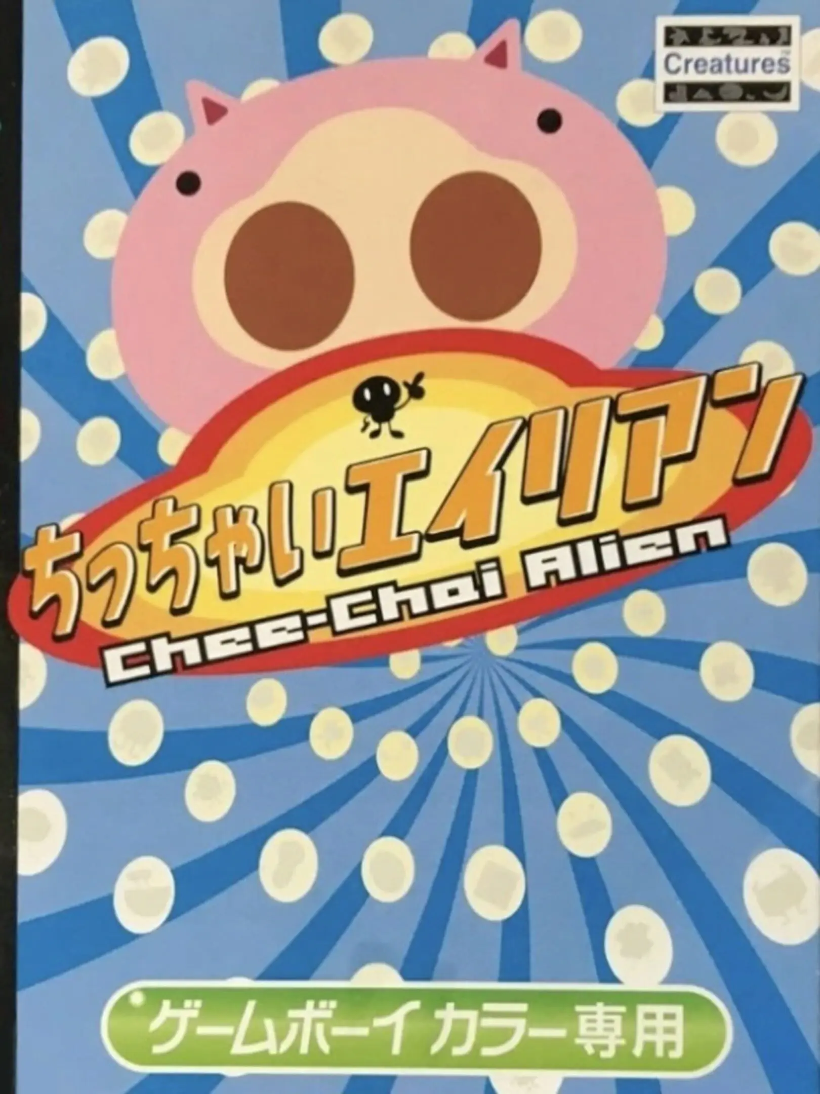Picture of Chee-Chai Alien