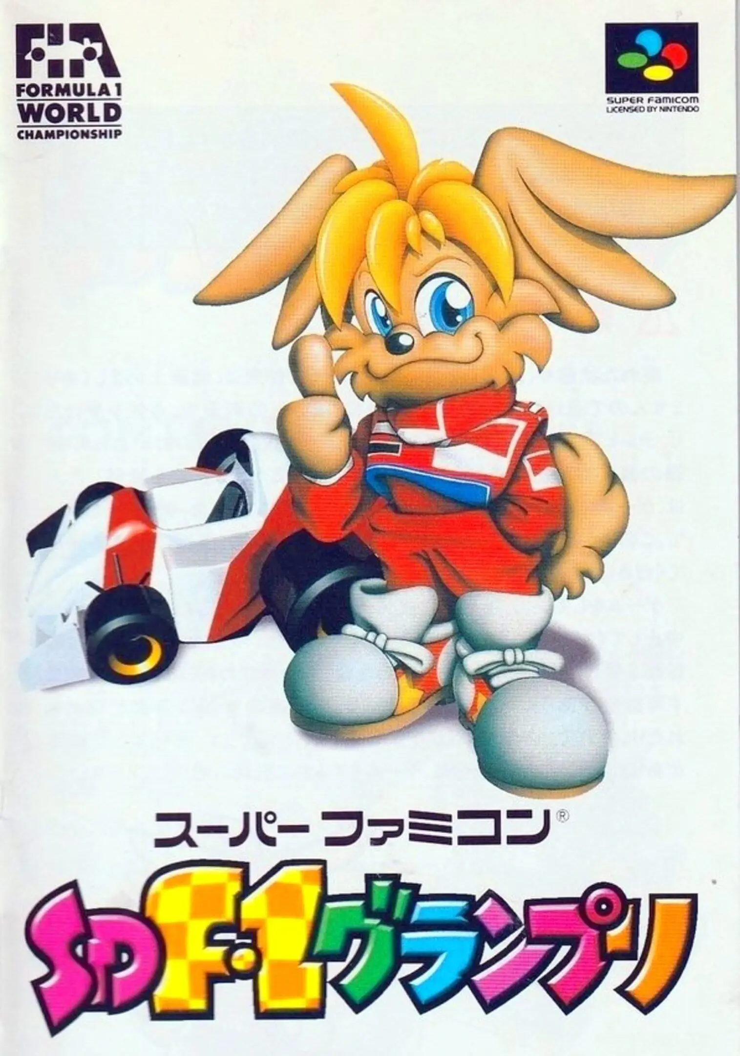 Picture of SD F-1 Grand Prix