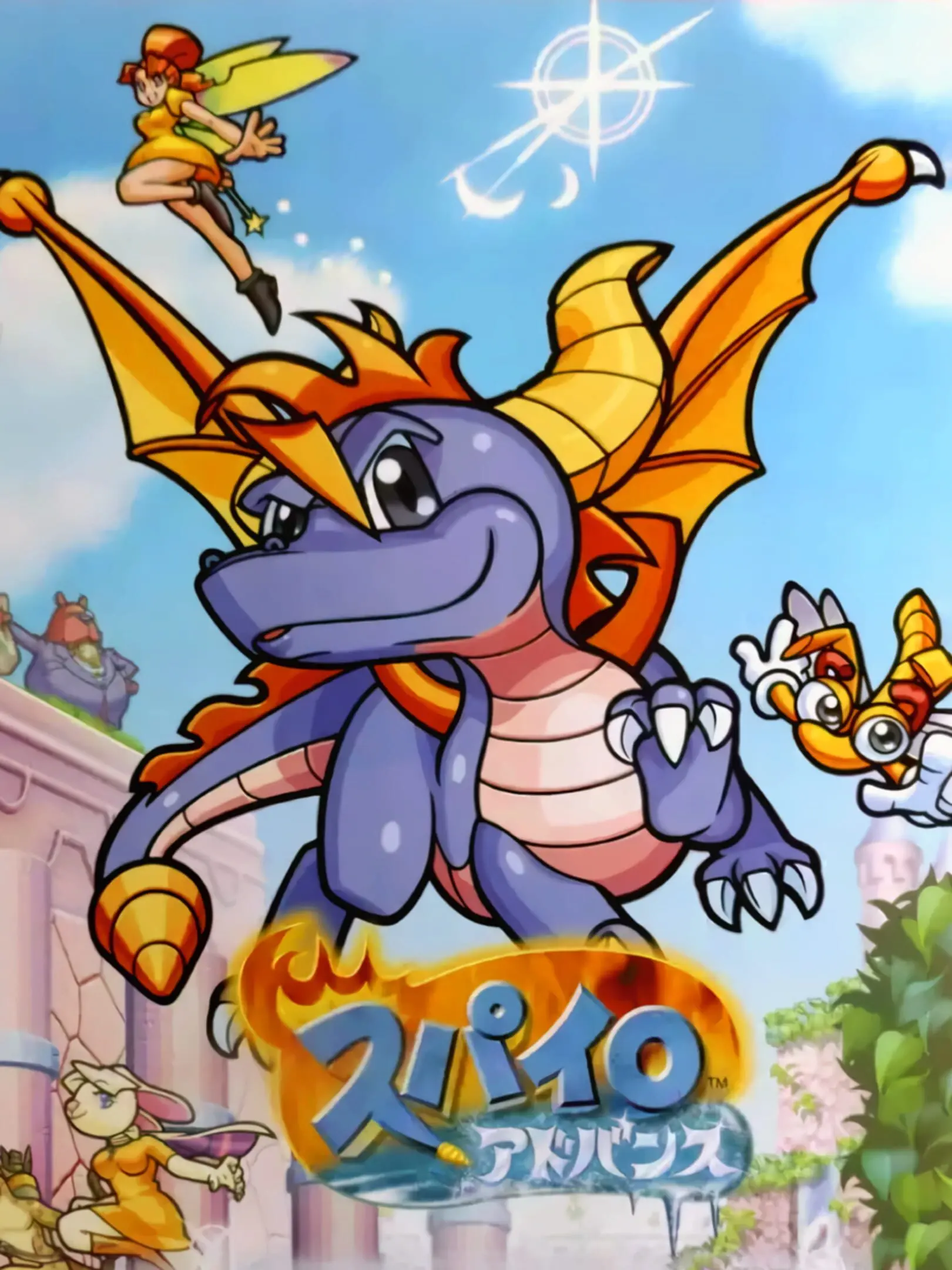 Picture of Spyro Advance (2)