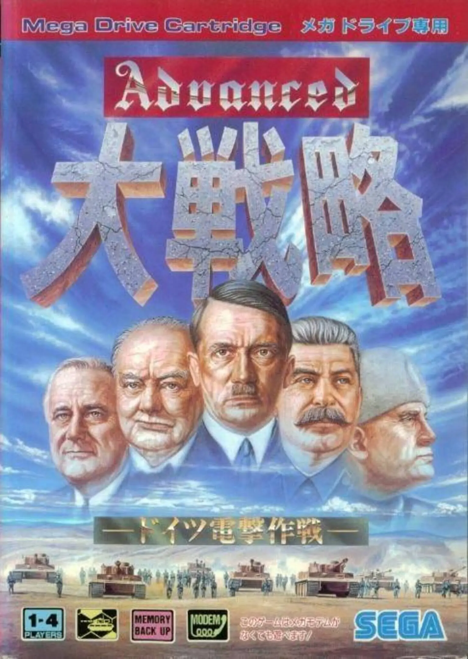Picture of Advanced Daisenryaku: Deutsch Dengeki Sakusen