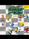 Picture of J.League Fighting Soccer: The King of Ace Strikers