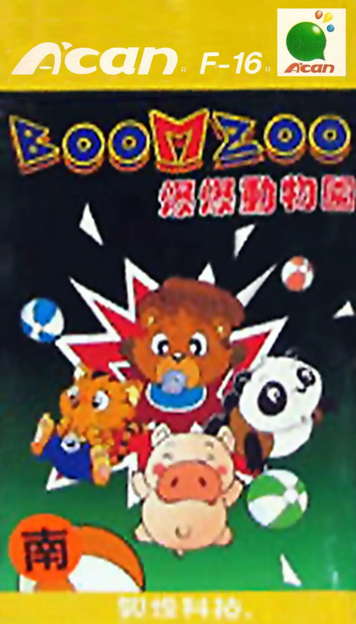 Picture of Boomzoo