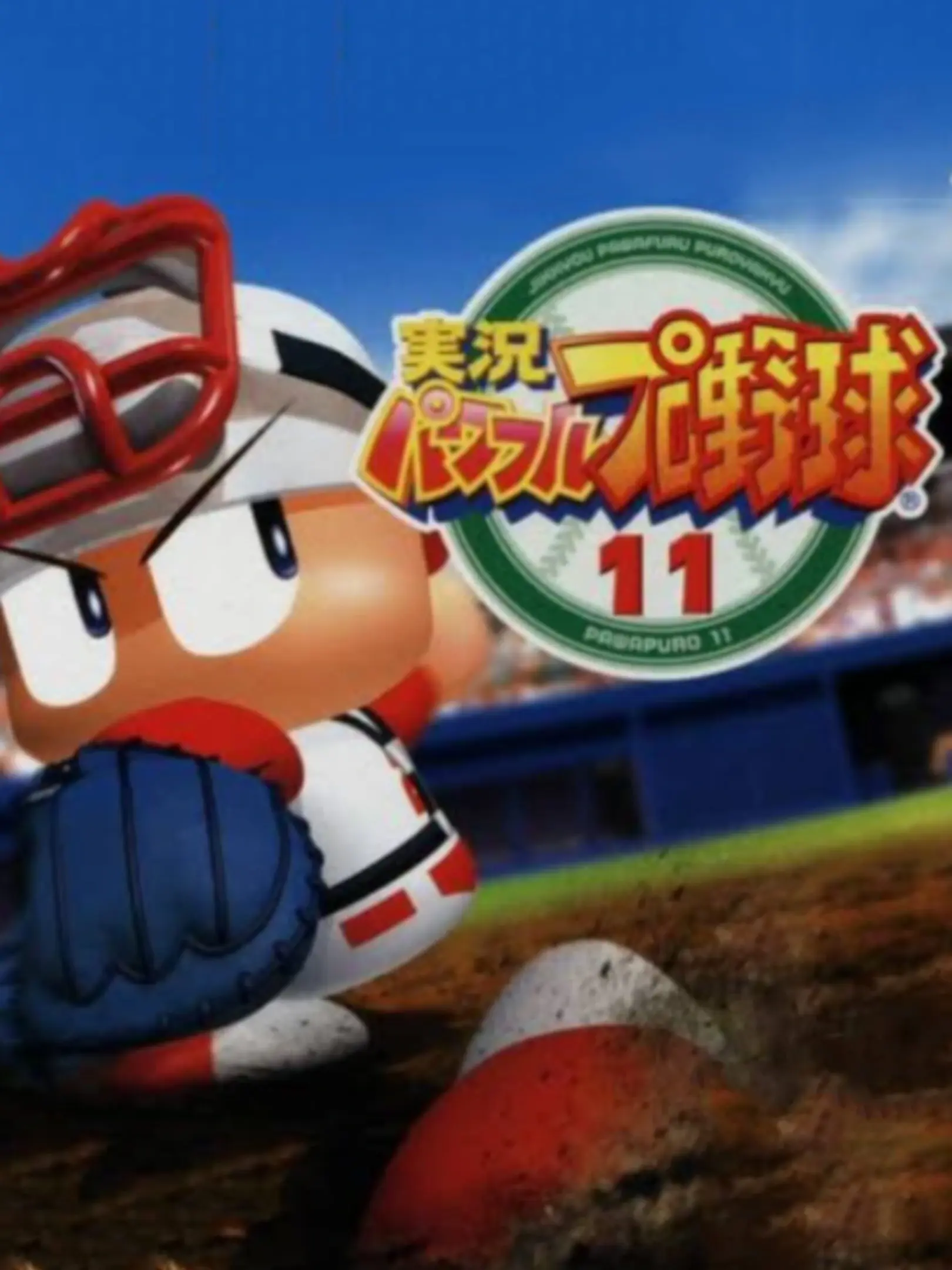 Jikkyou Powerful Pro Yakyuu 11