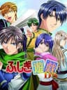 Picture of Fushigi Yuugi DS
