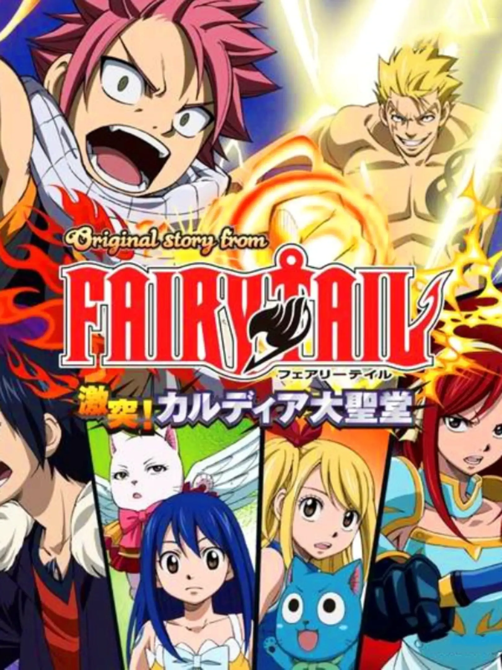 Picture of Original Story from Fairy Tail: Gekitotsu! Kardia Daiseidou