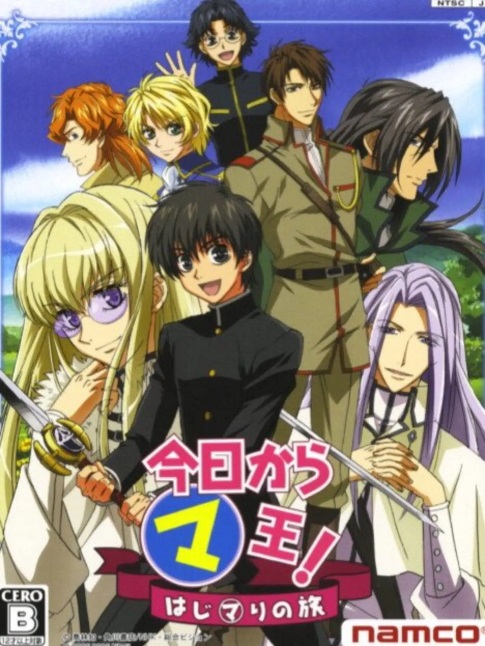 Kyo Kara Maoh! Hajimari no Tabi